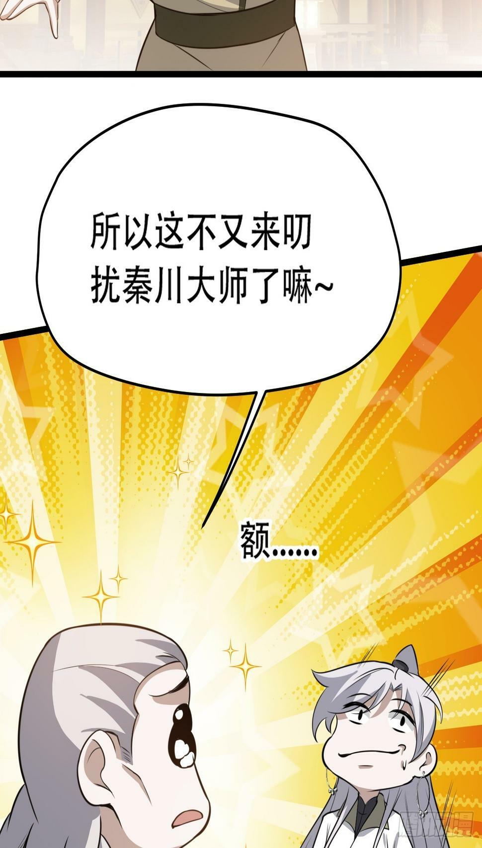 第七十七话：坟墓气运18