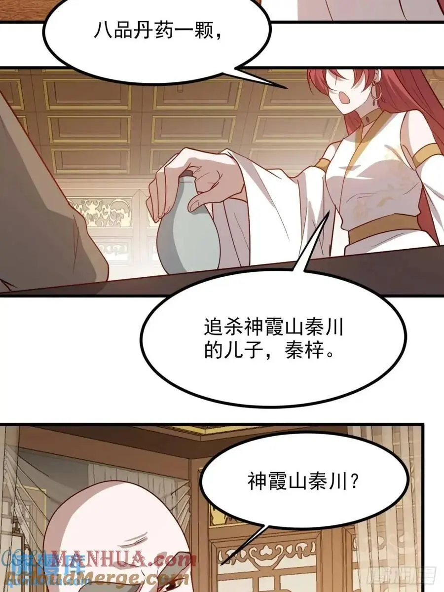 第一百二十九话 雇佣杀手20