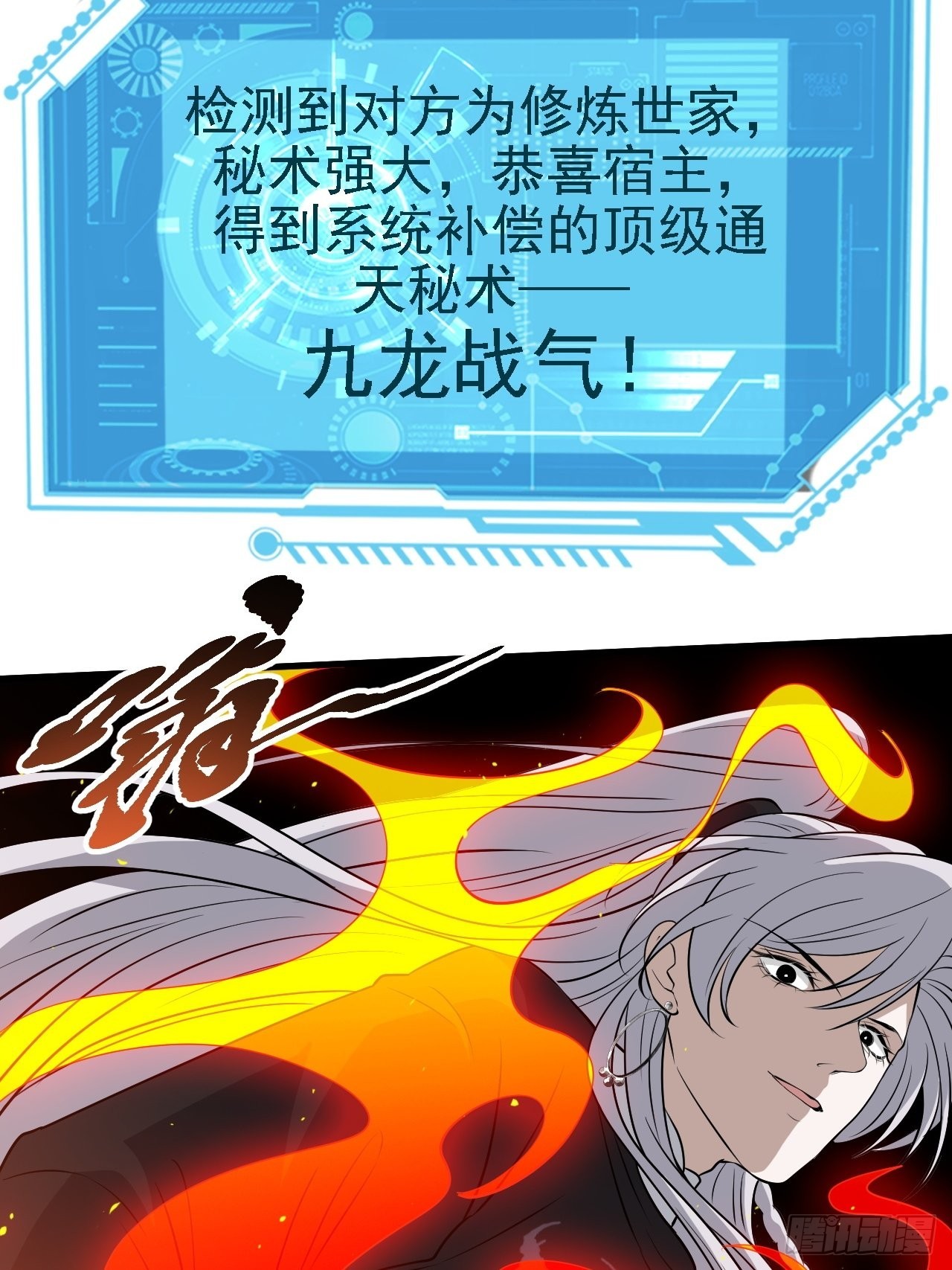 第三十二话：系统的新补丁29