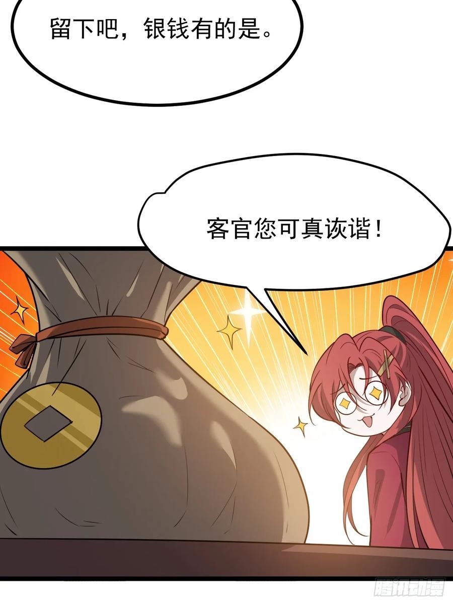 第一百一十五话：花痴？3