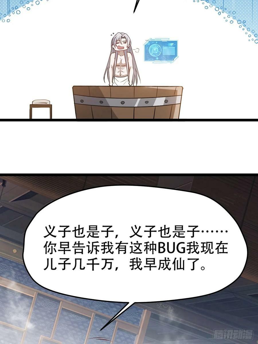 第一百零三话：义子也是子31