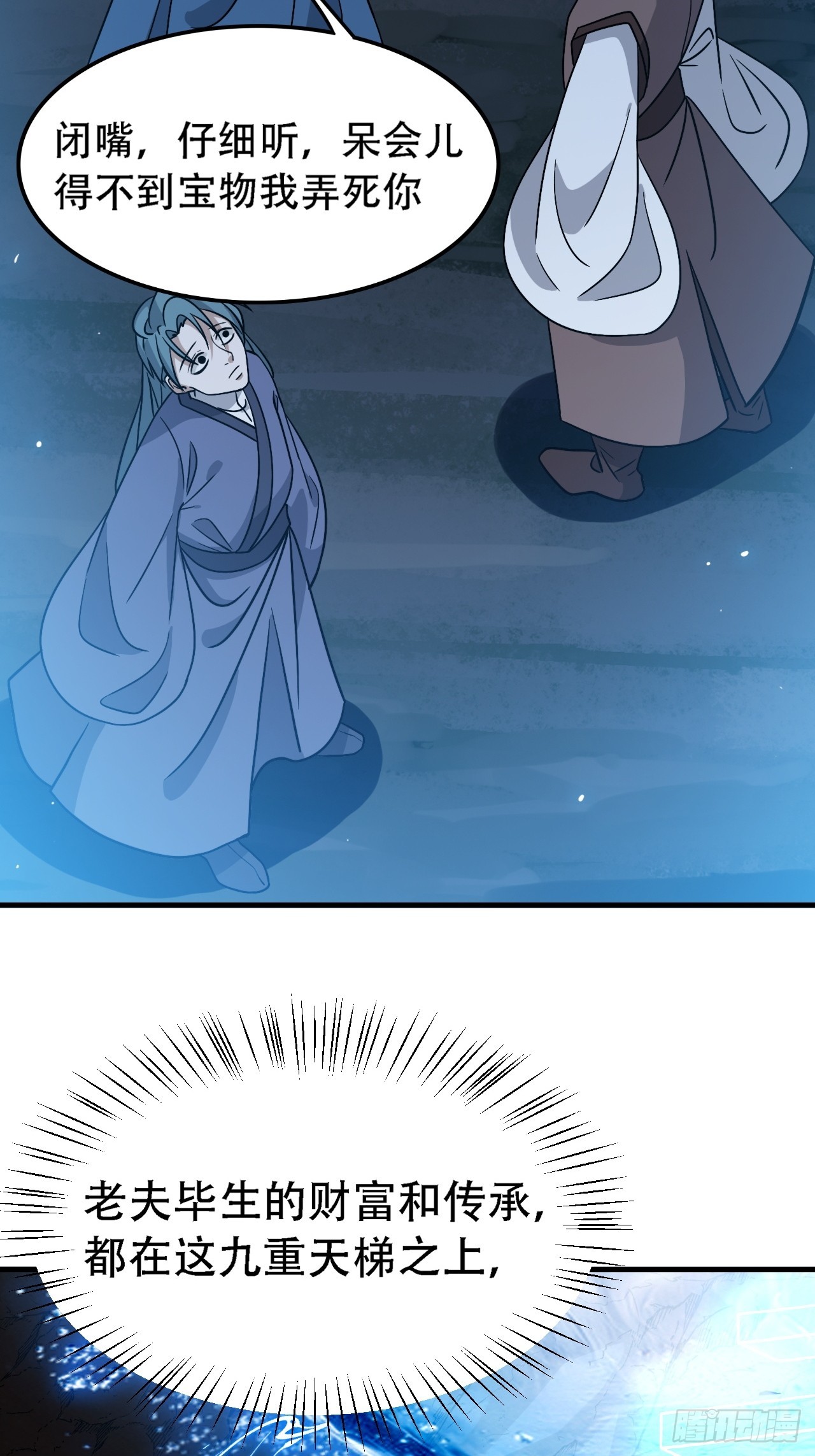 第四十四话：秦梓成绑匪了24