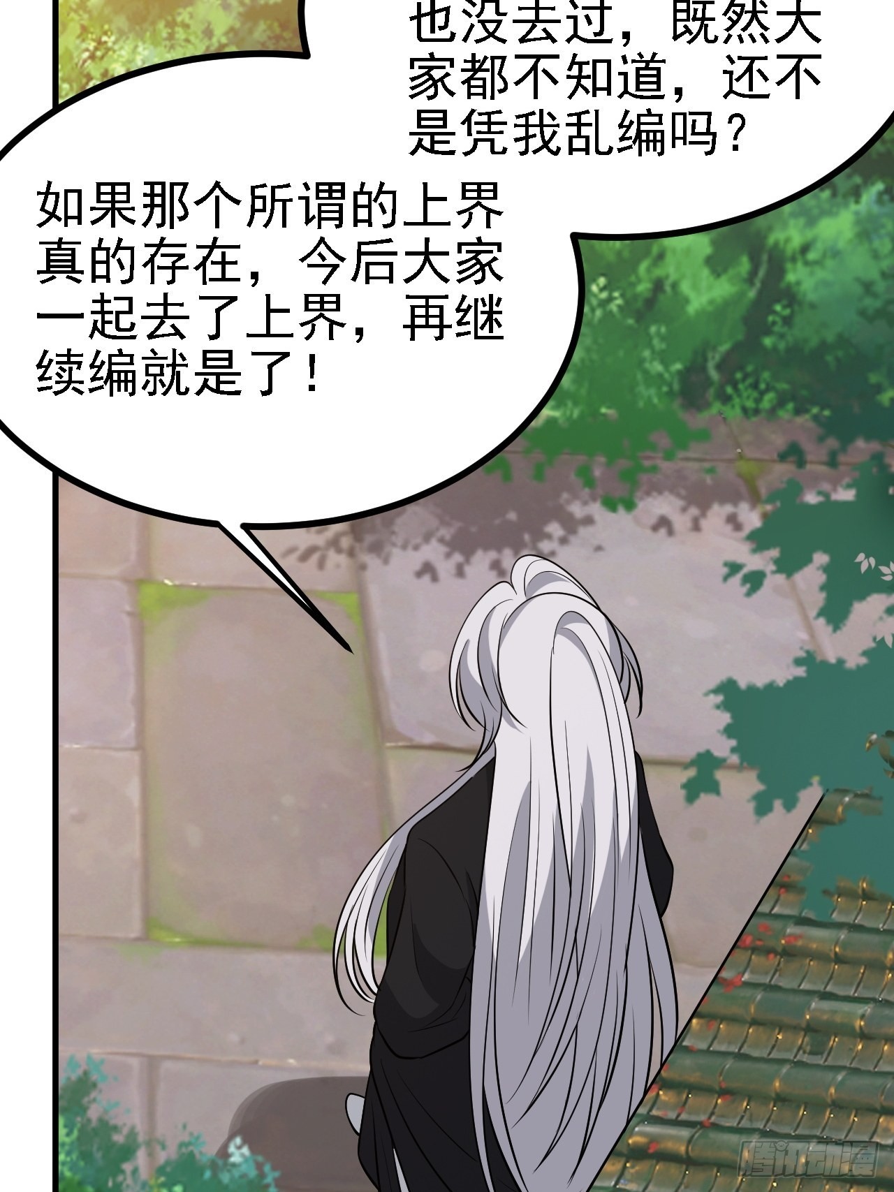 第三十二话：系统的新补丁24