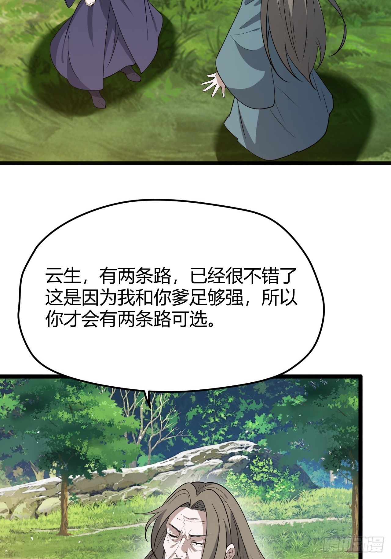 第五十一话：大厄丹20