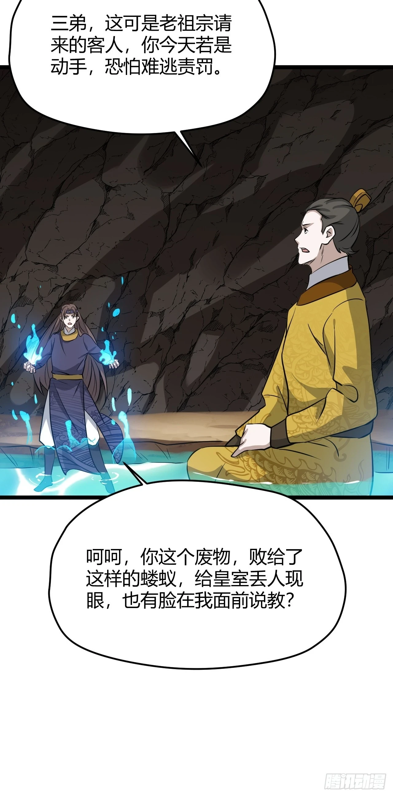 第六十八话：至圣神兵30