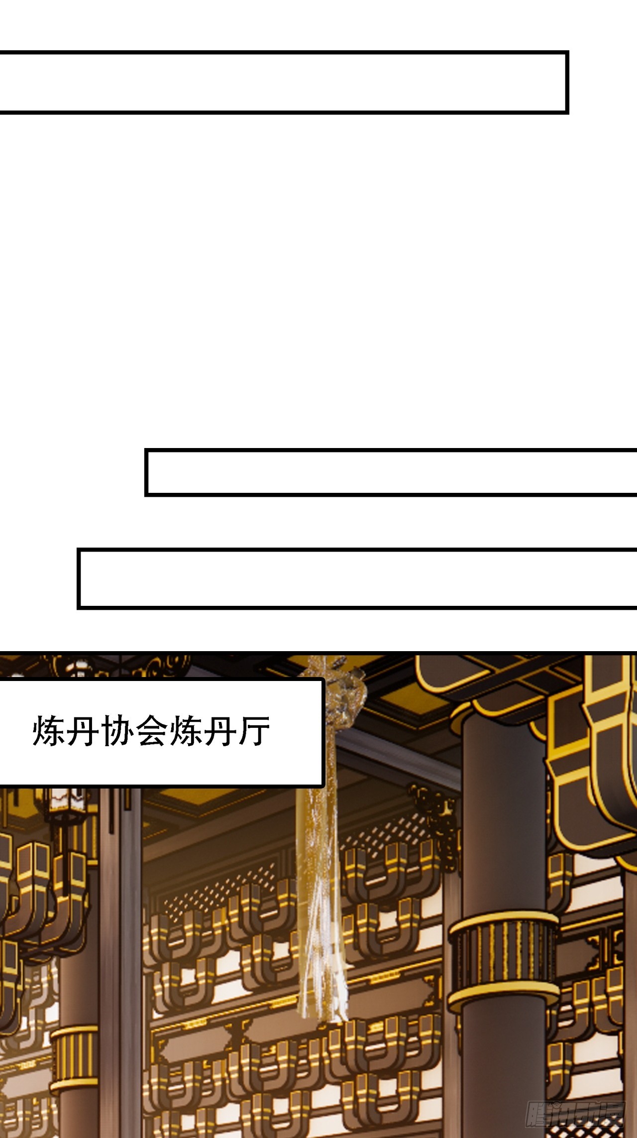 第四十二话：特色丹药11