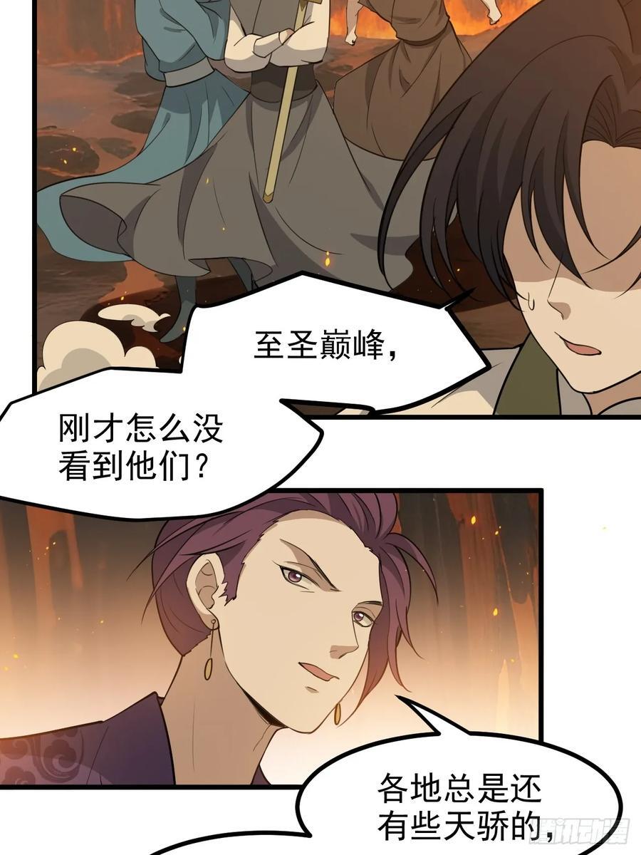 第一百二十话：难道我从天上来11