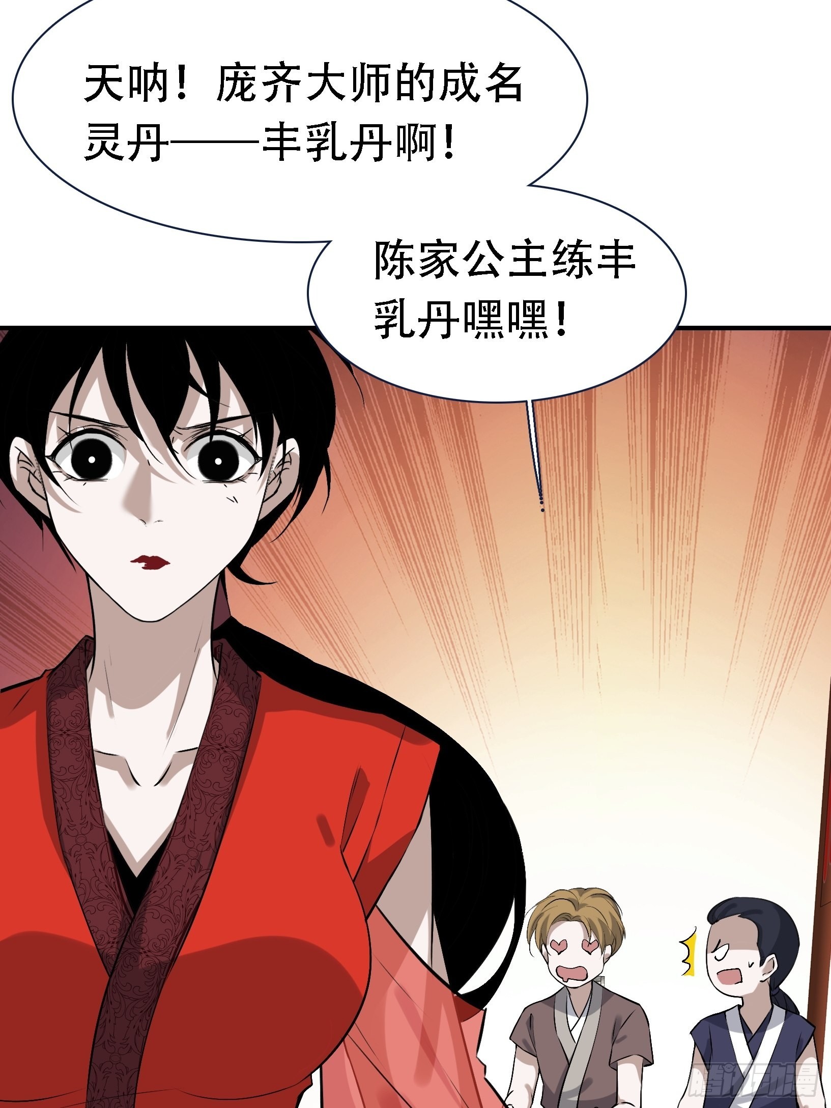 第十六话：庞齐的刁难39