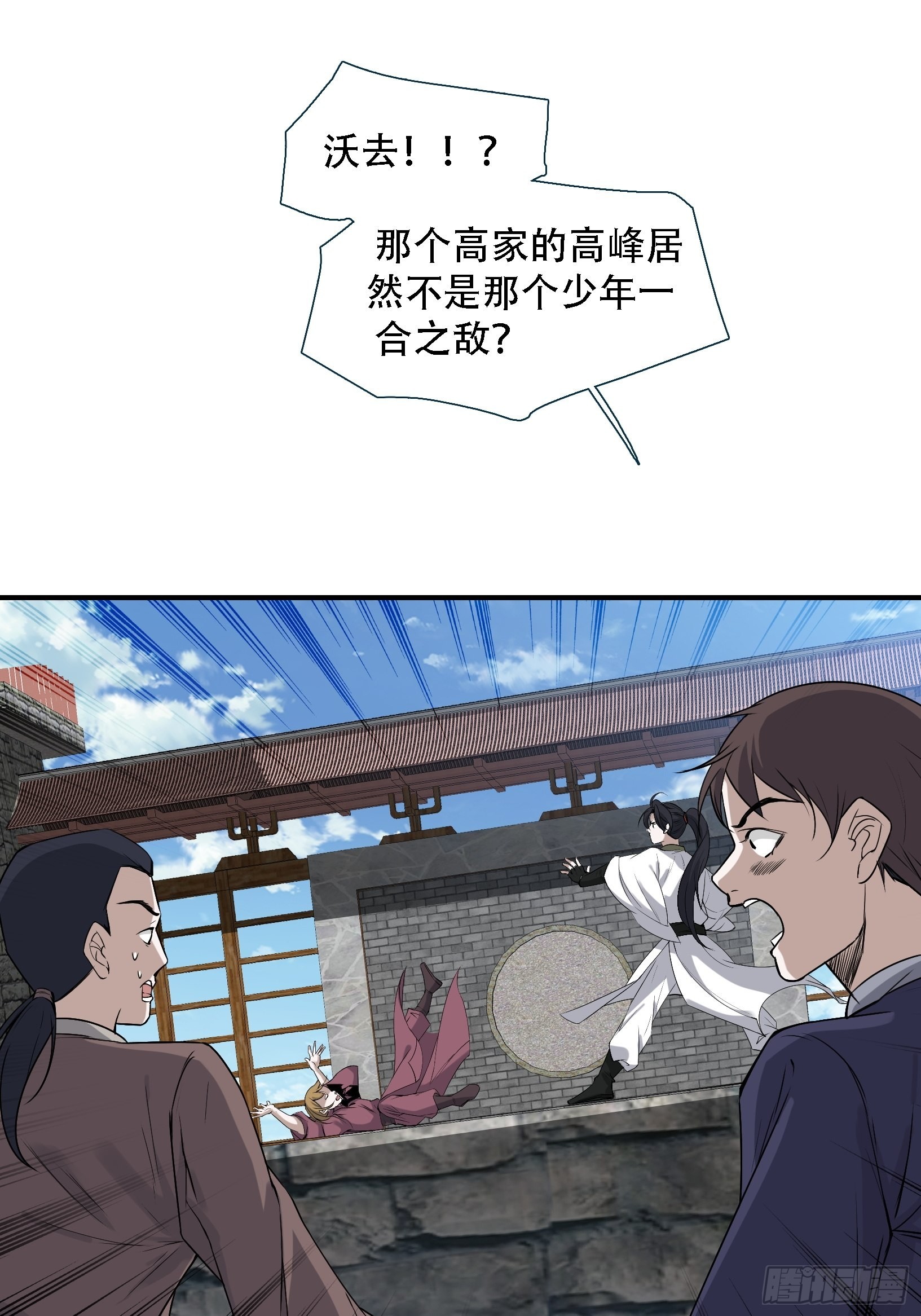 第十五话：约战高渐离11