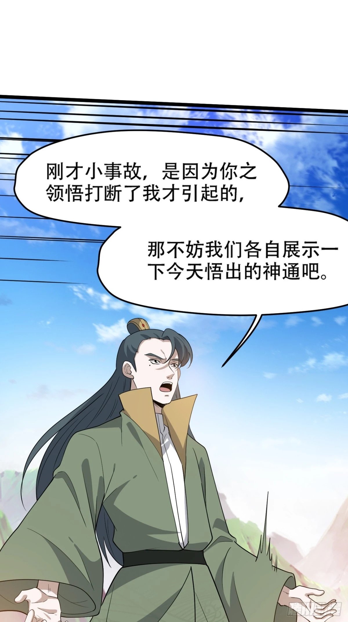 第九十二话：拼爹值19