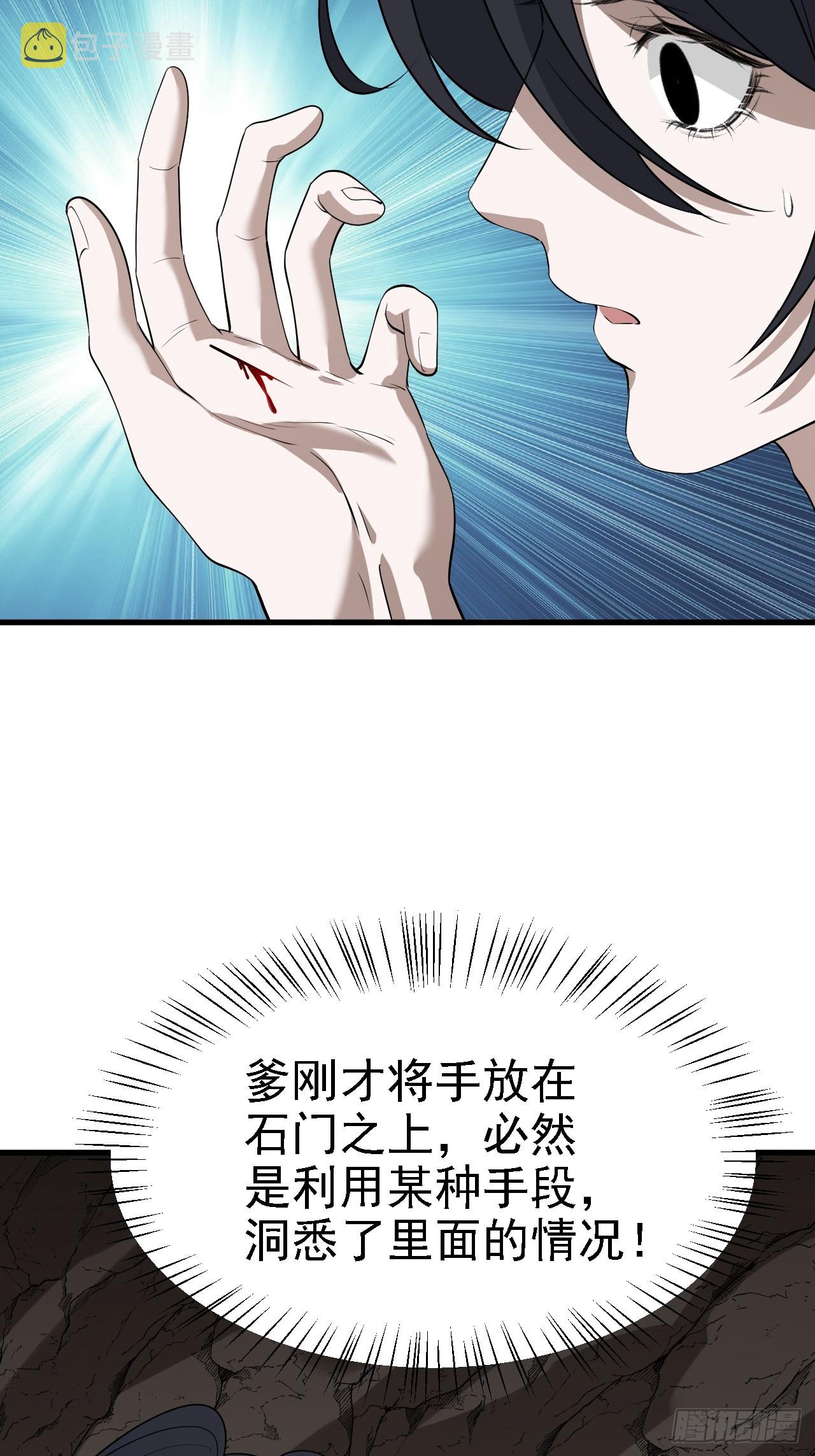 第五十话 矛盾的赵云生5