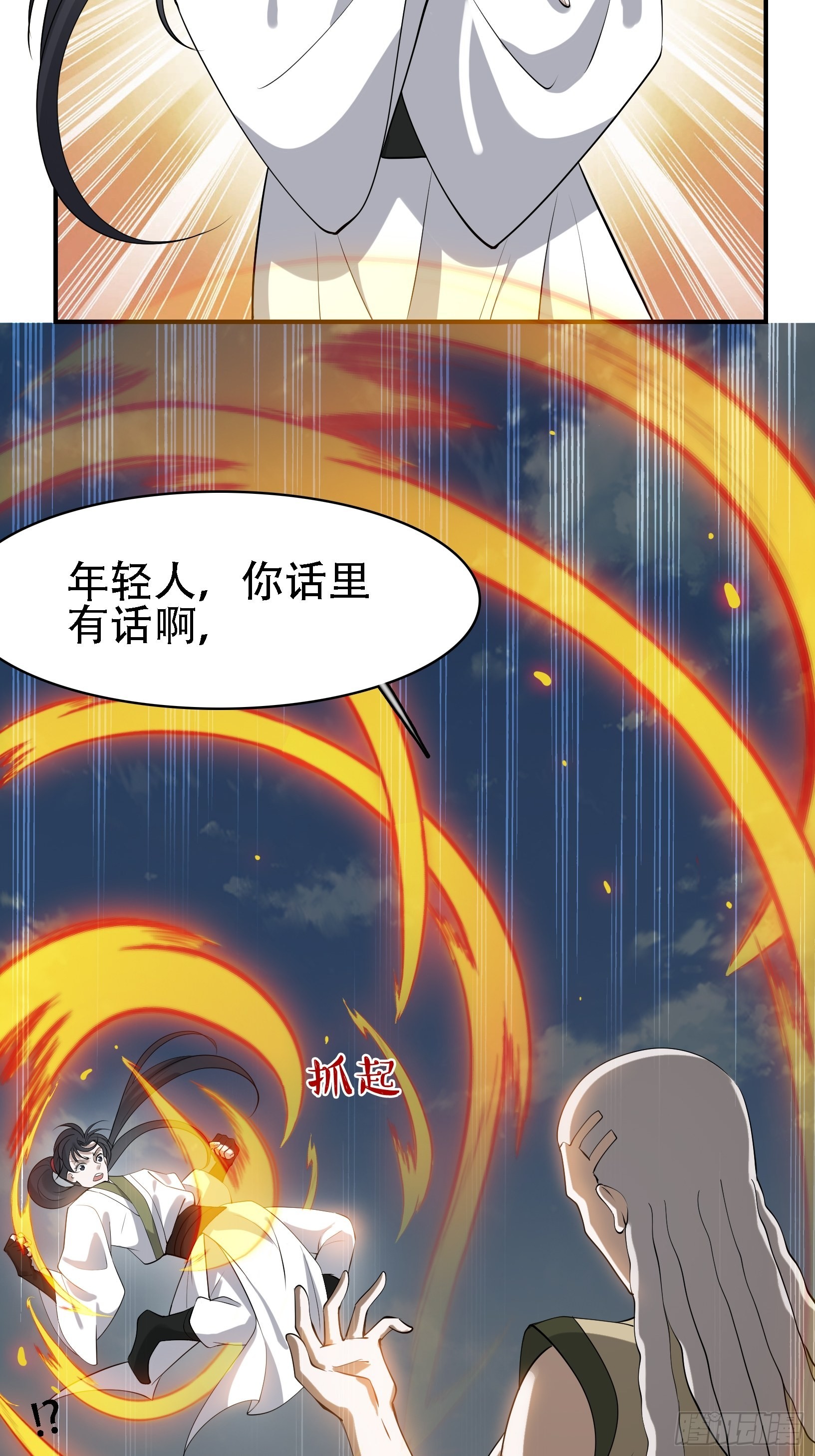 第十七话：适合双修的少女37