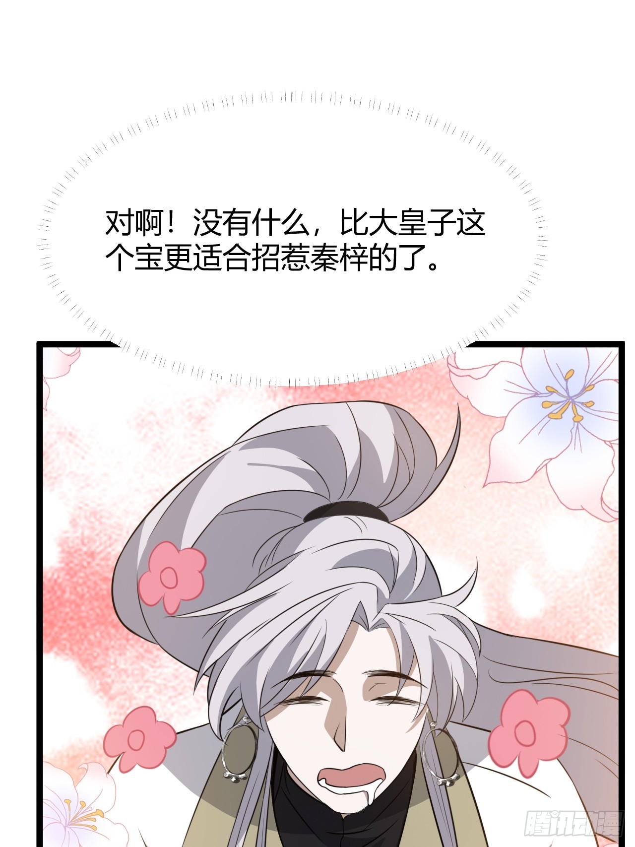 第五十八话：想不承认都不行44