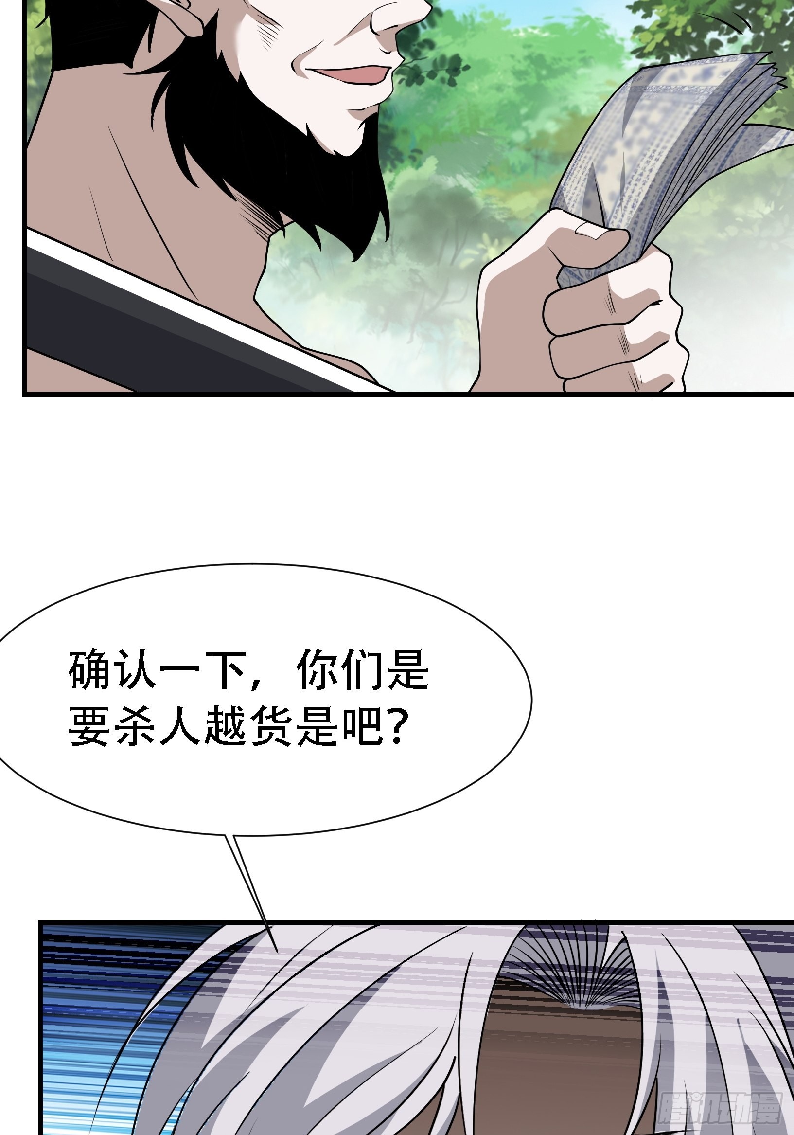第二十三话：秦梓的首杀38