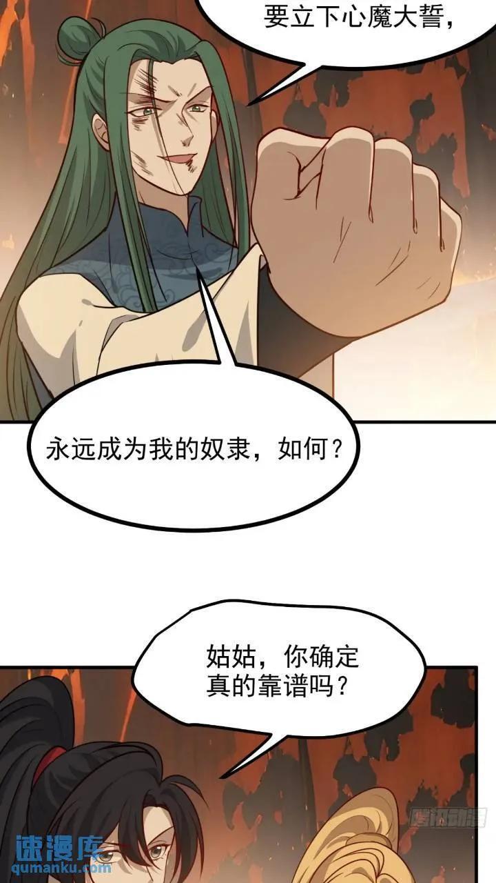 第一百二十一话：测试宝物29