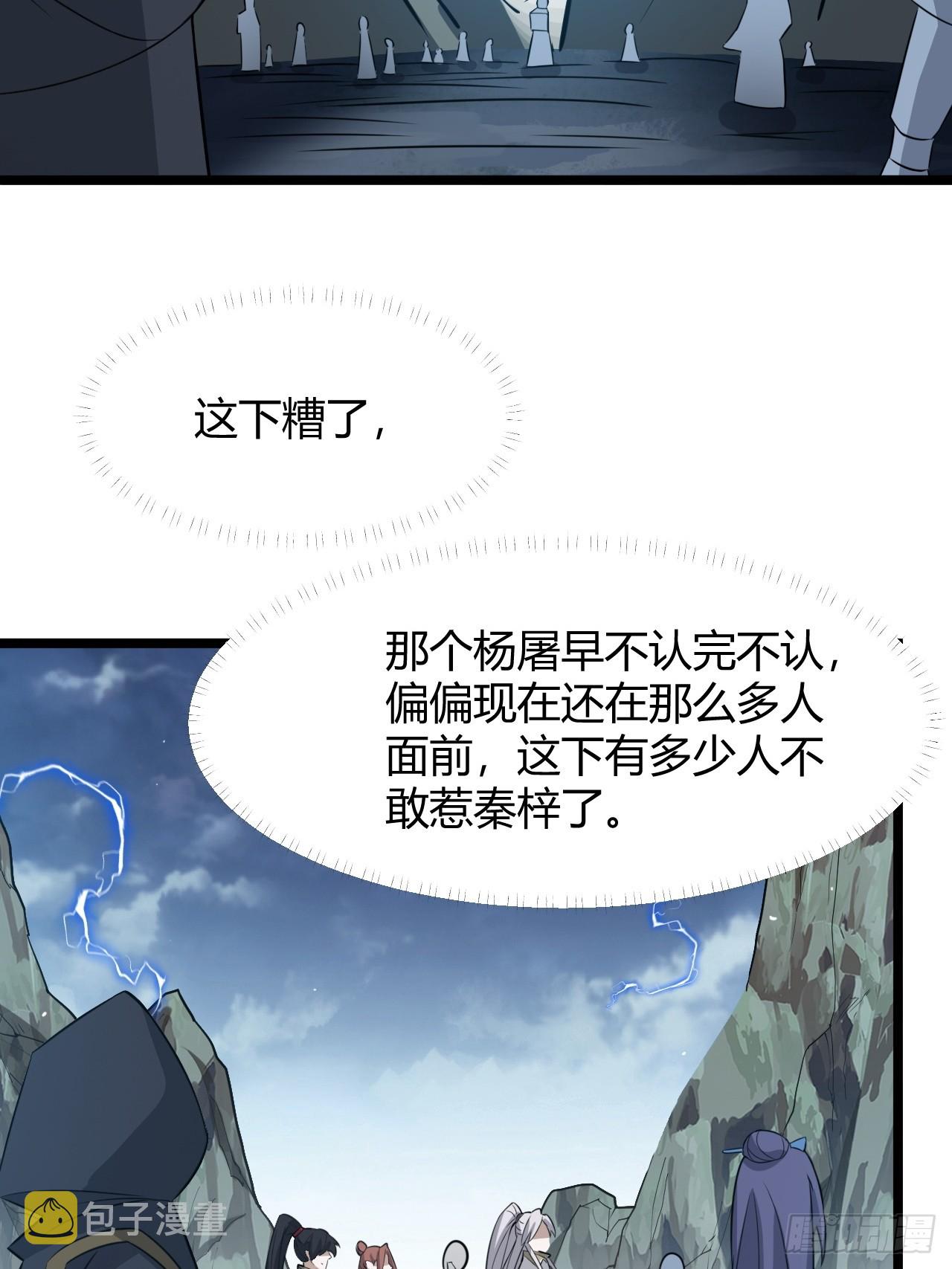第五十八话：想不承认都不行37