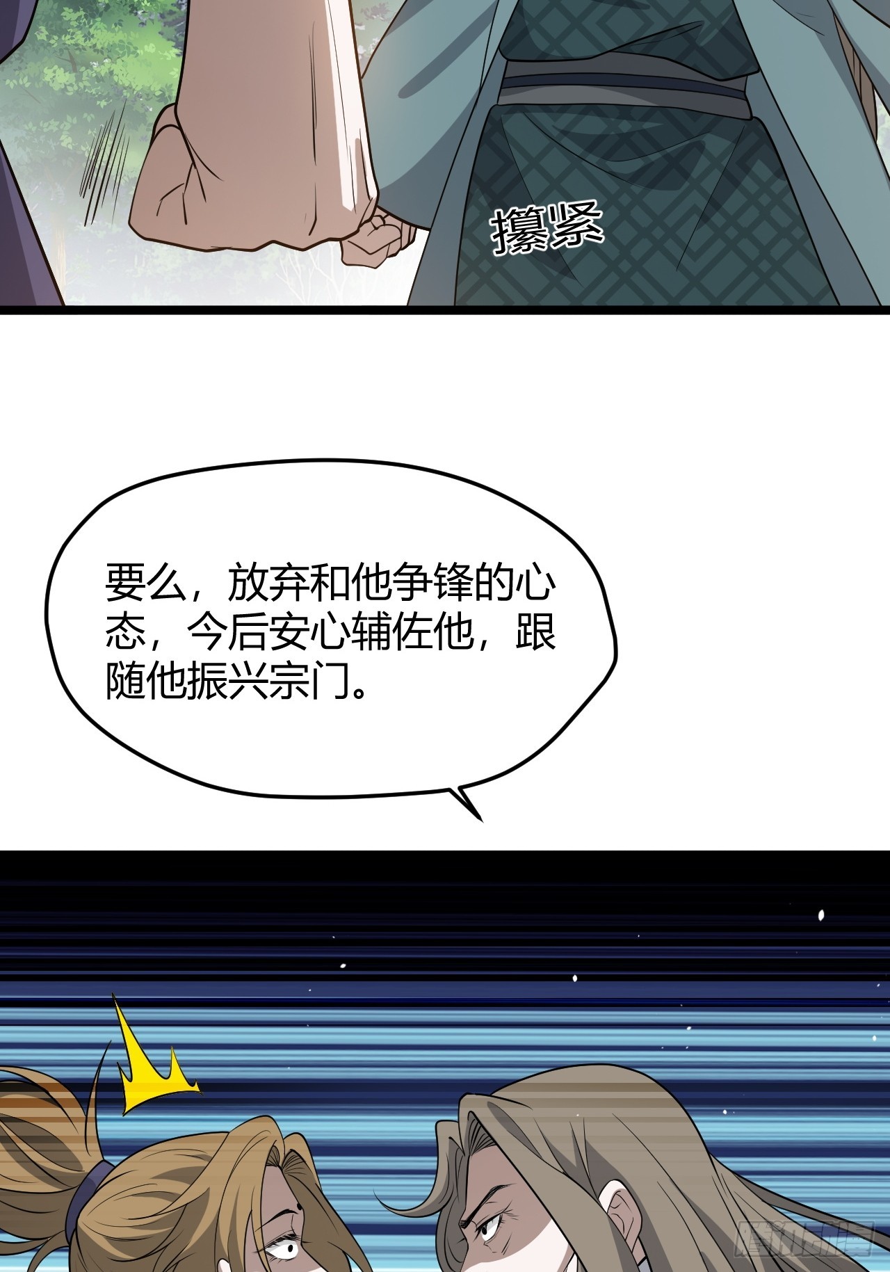 第五十一话：大厄丹15