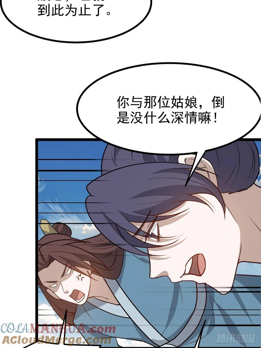 第一百一十五话：花痴？32