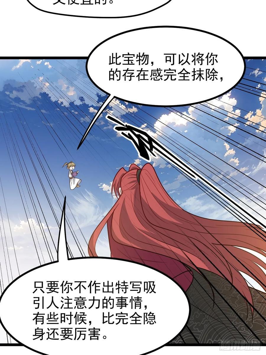 第一百一十五话：花痴？27