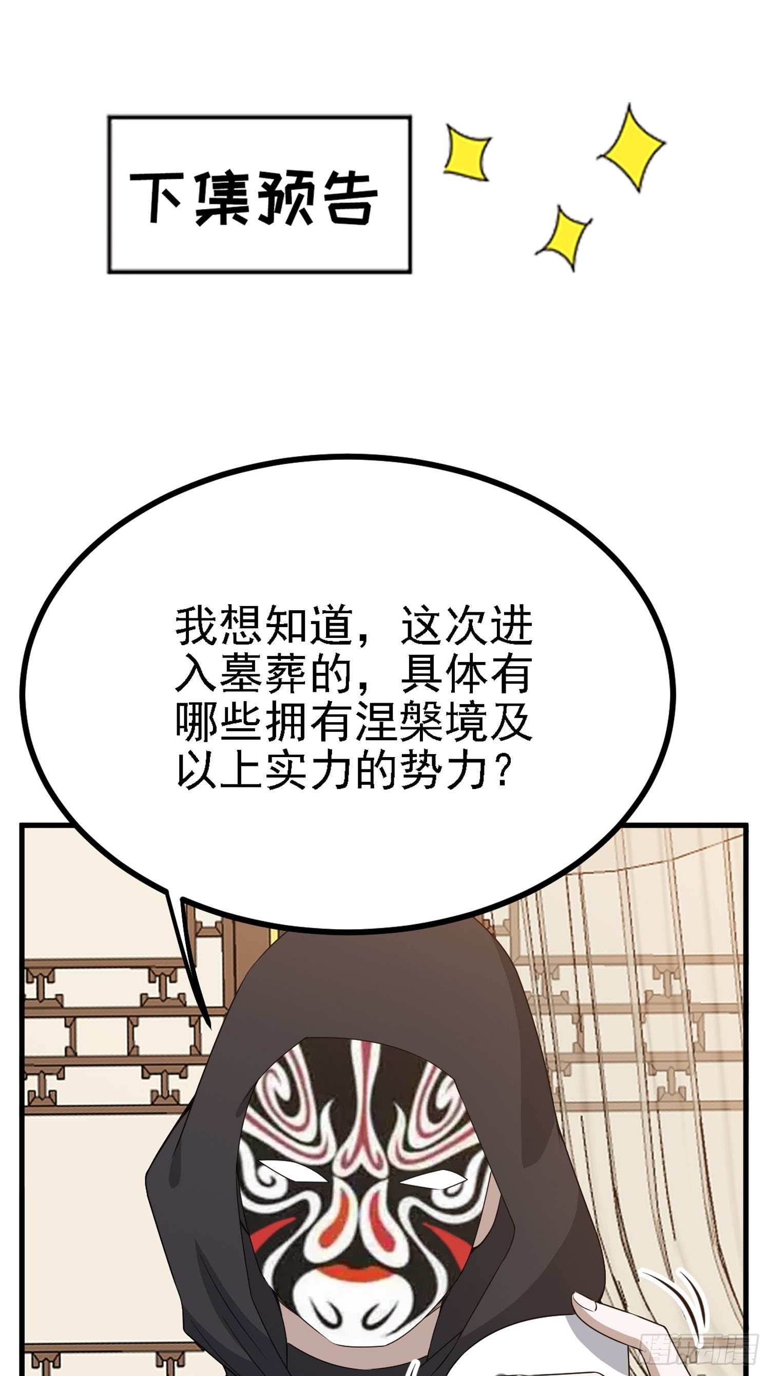 第二十八话：猫咪与机缘55