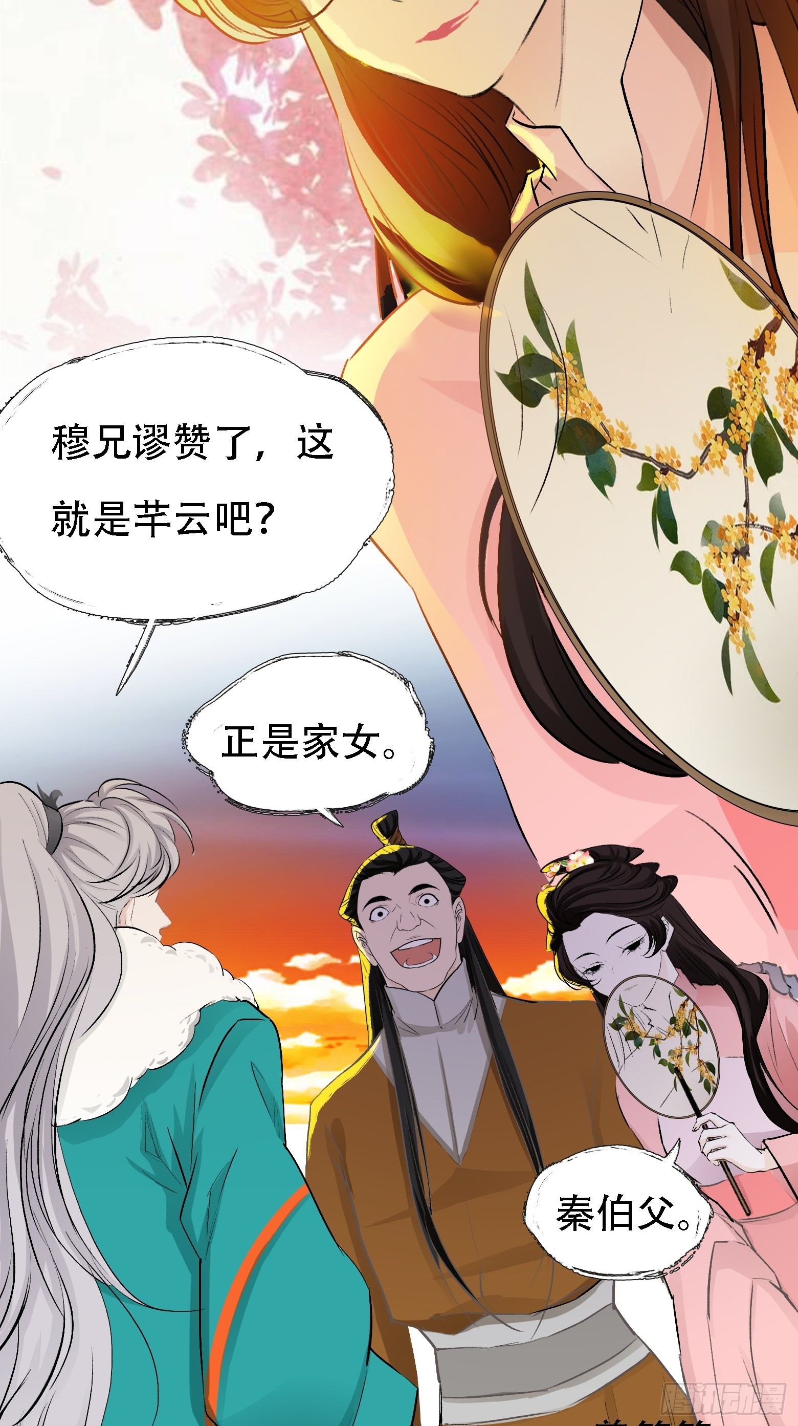 第四话 我和秦家，恩断义绝！46