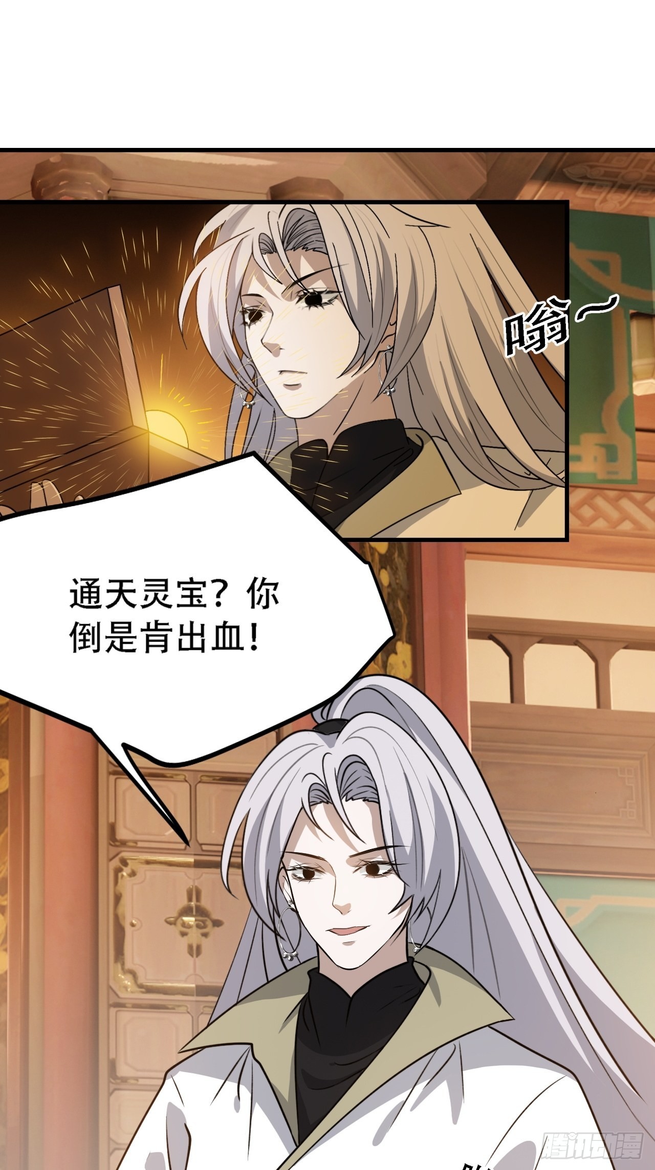 第三十七话：真小人与伪君子10