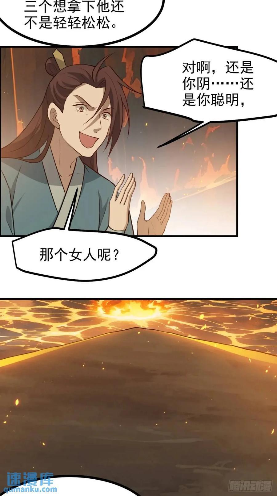 第一百二十三话 杀人者，秦梓13