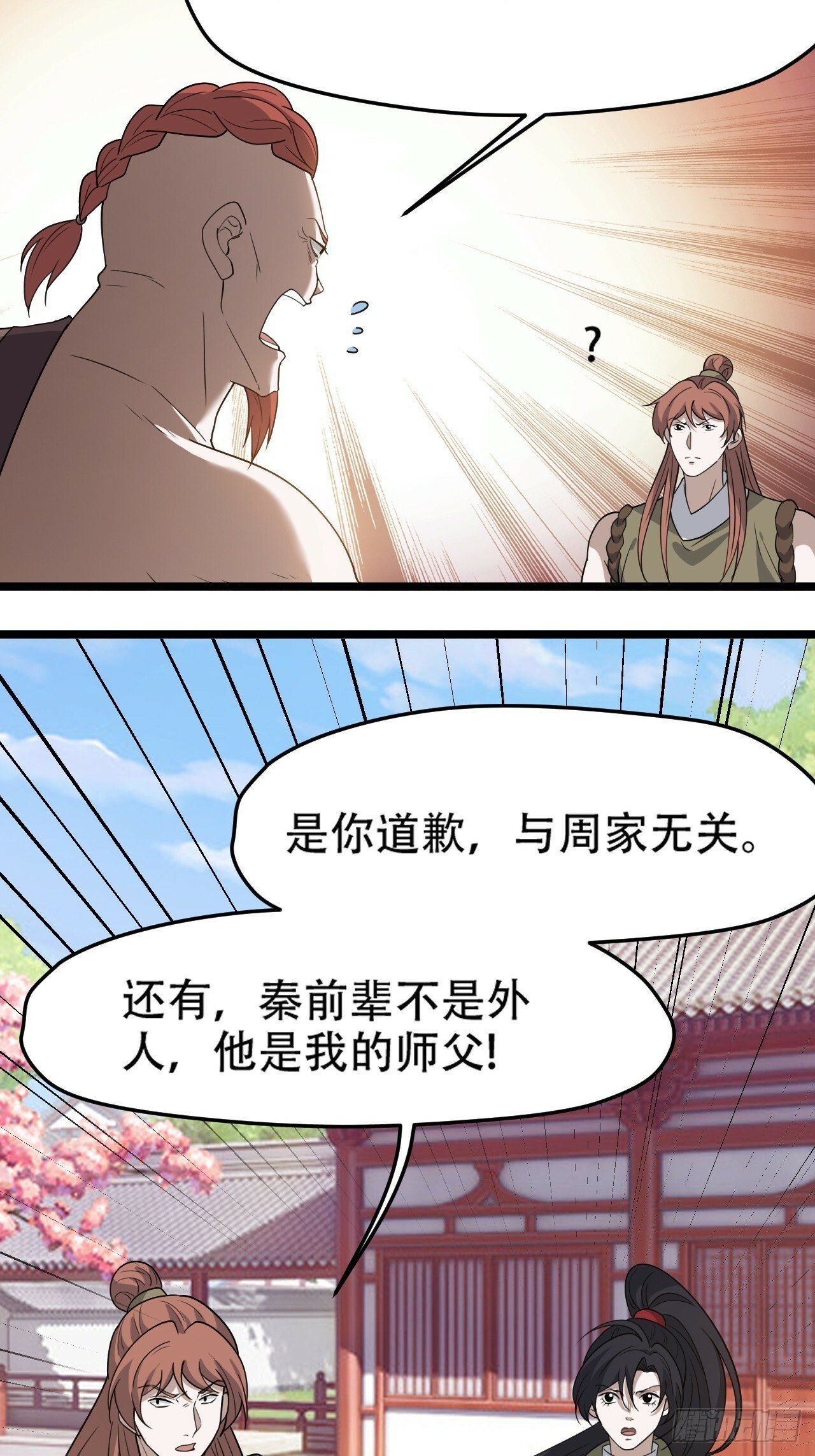 第八十八话：打侍女5