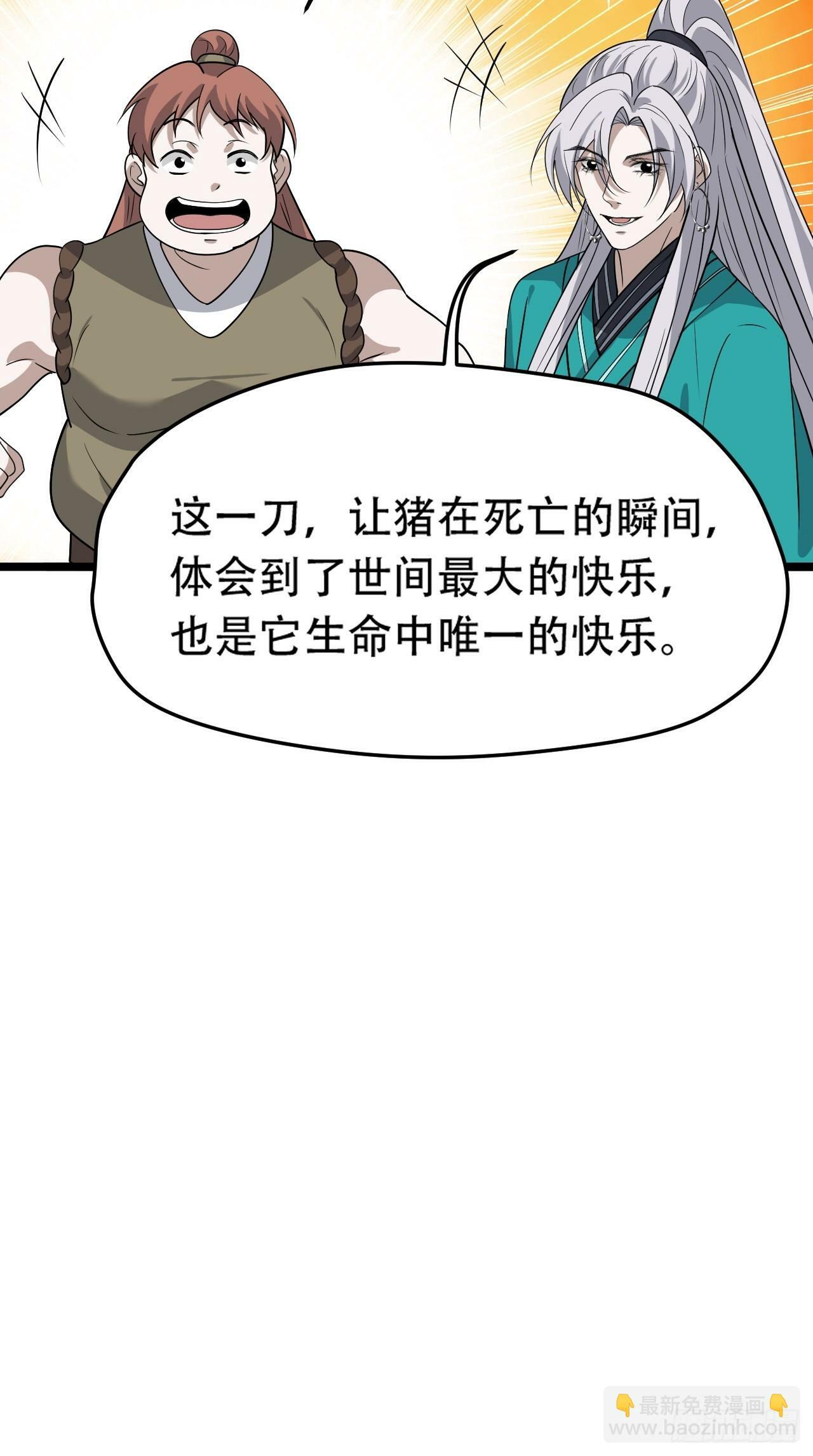 第八十六话：何为道35