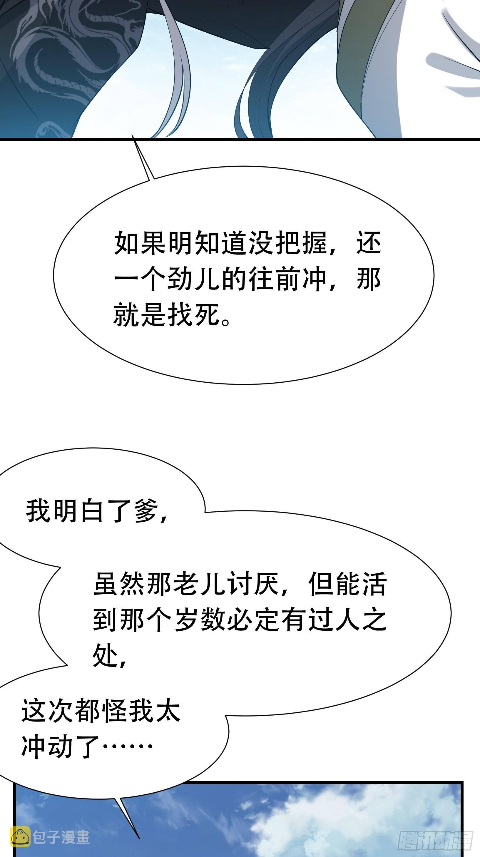 第十九话：名扬明昊城7