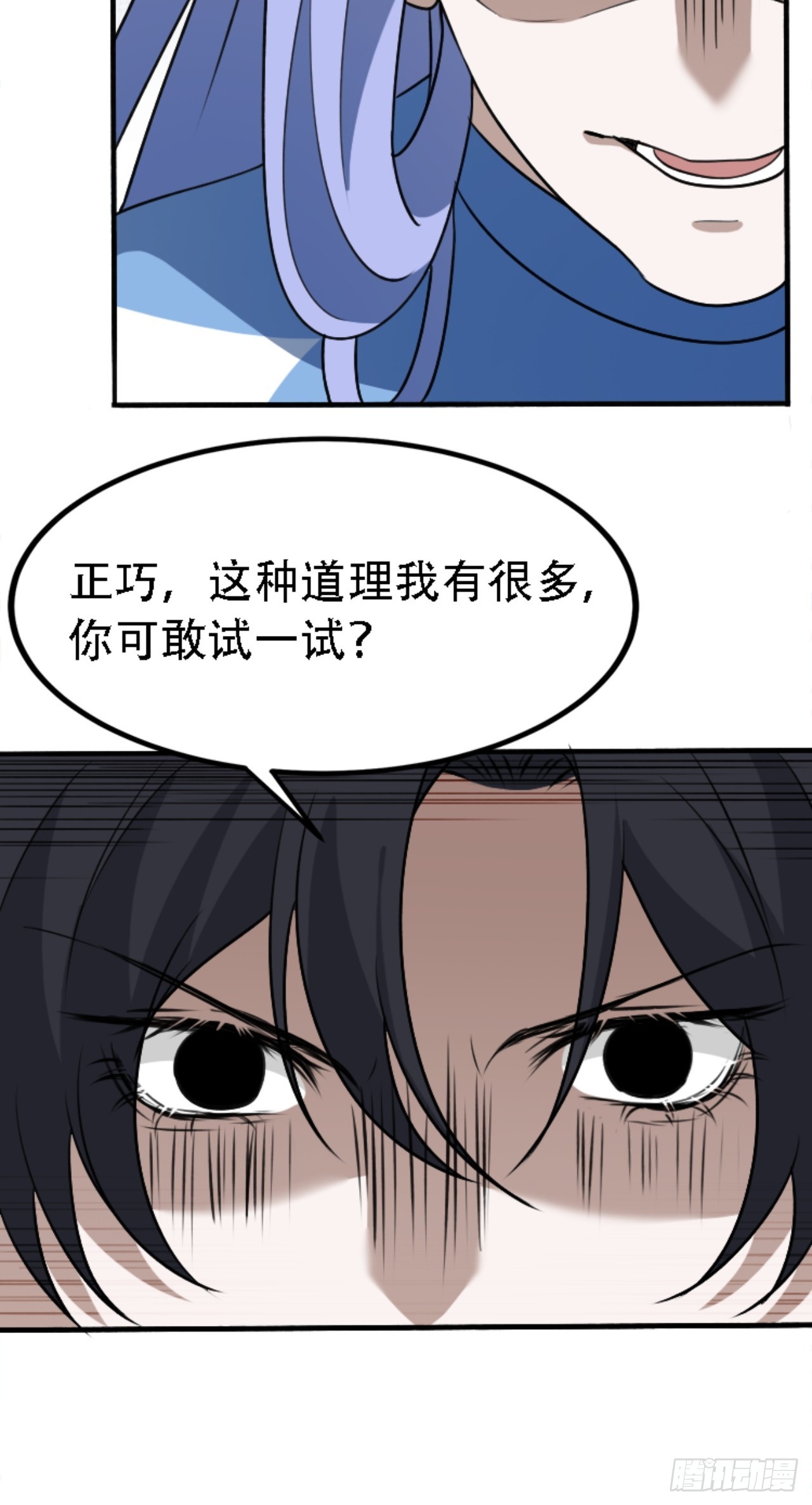 第五十九话：柳如霜的挑衅42