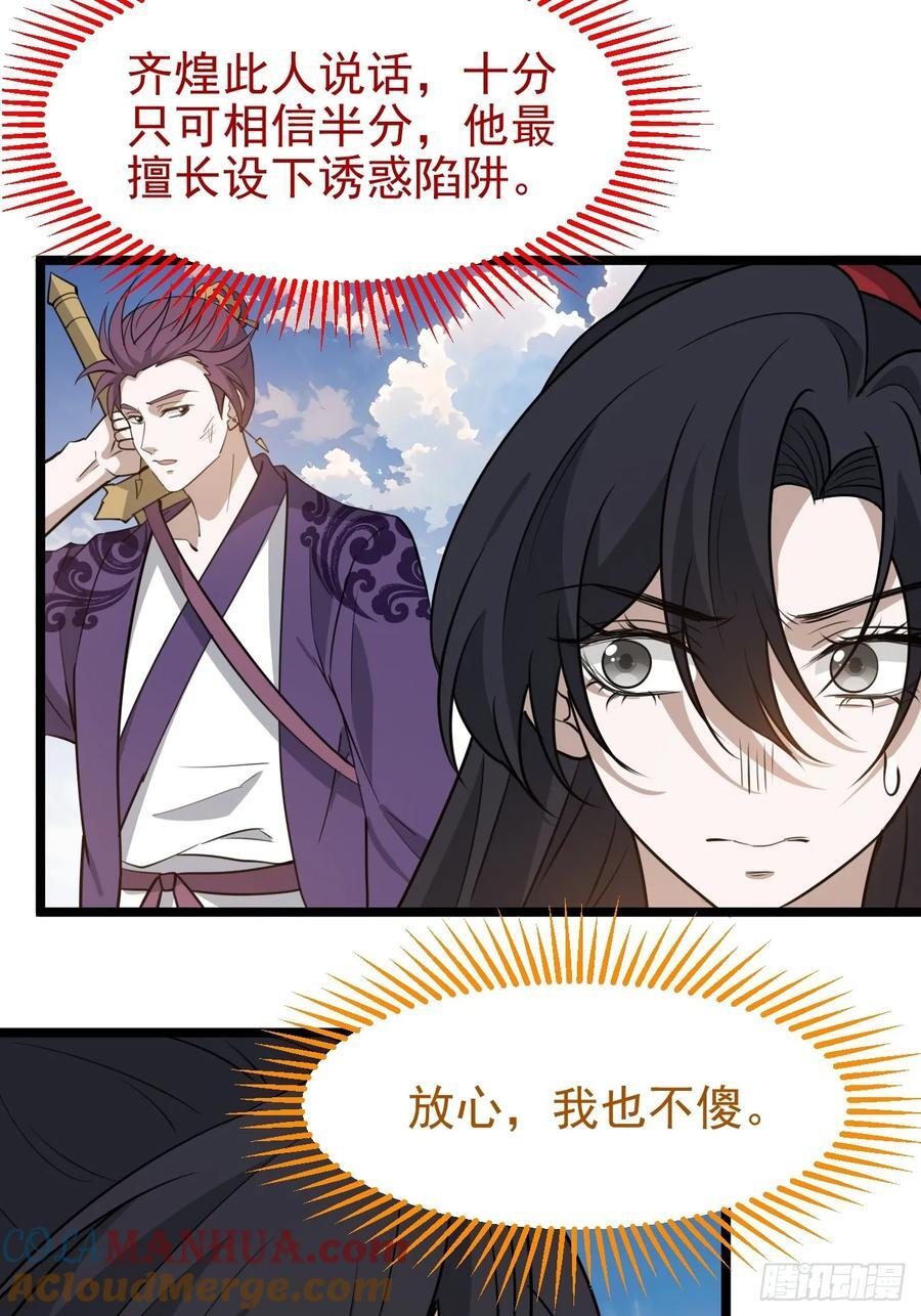 第一百一十六话：见面4