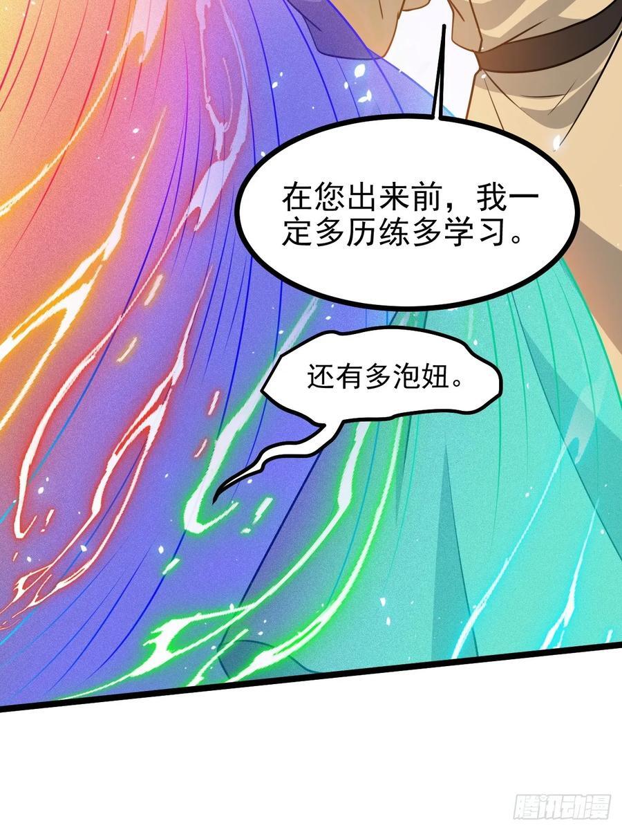 第一百一十三话：新的机缘10