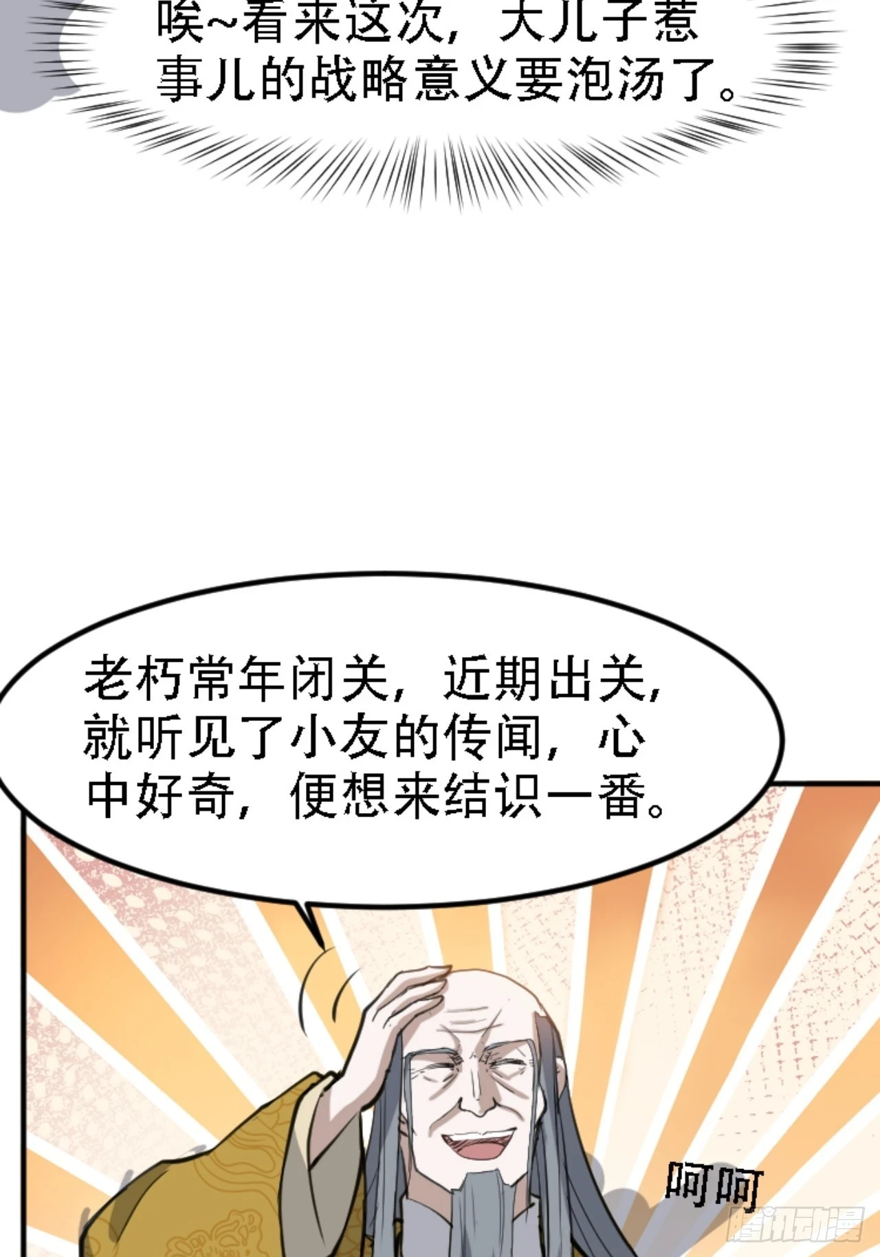 第六十七话：一切为了孩子4