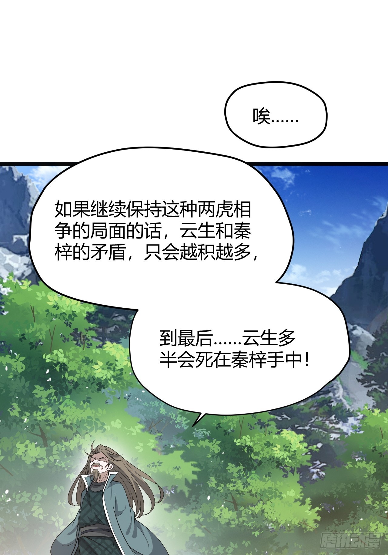 第五十一话：大厄丹26