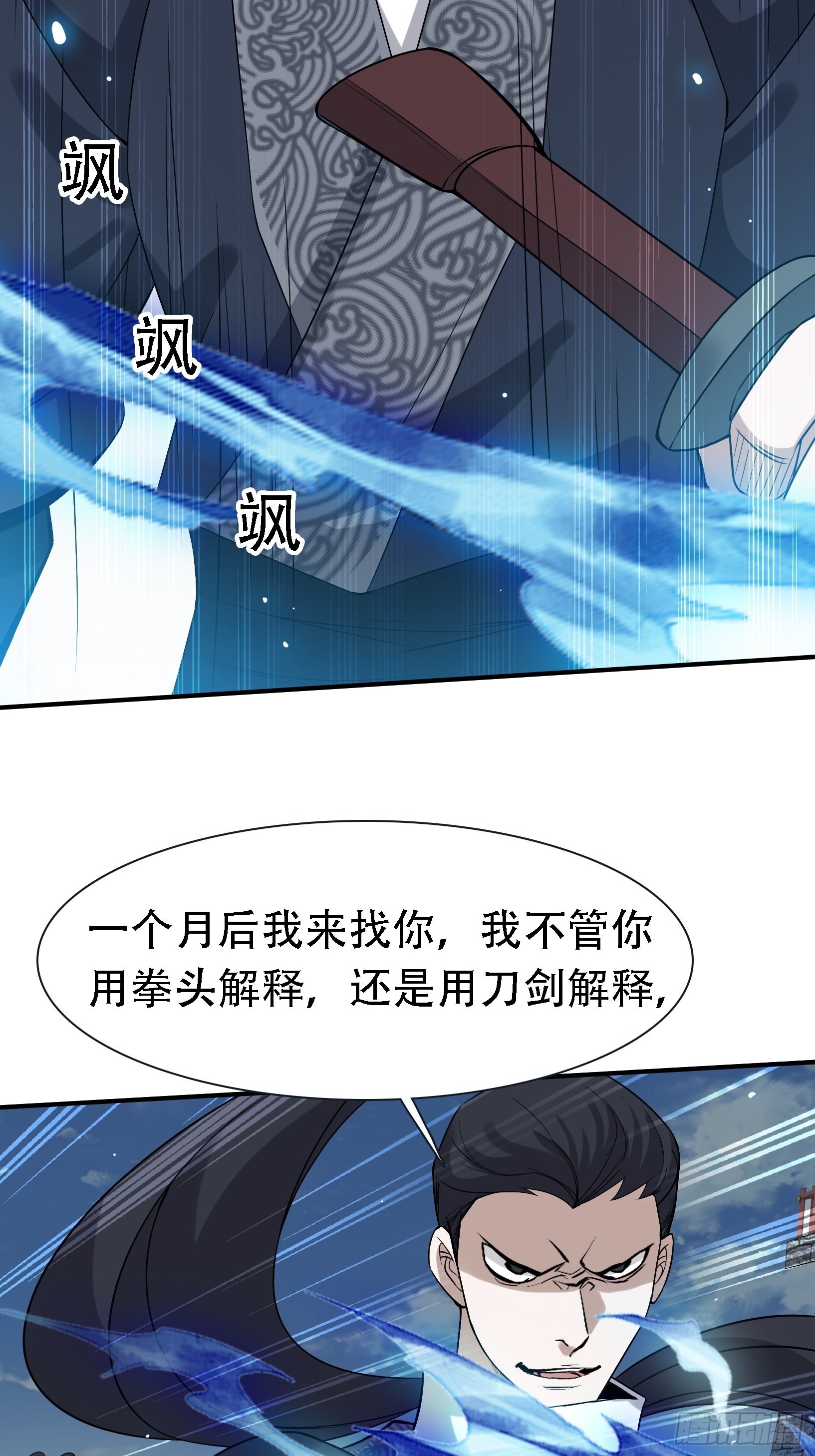 第十五话：约战高渐离32