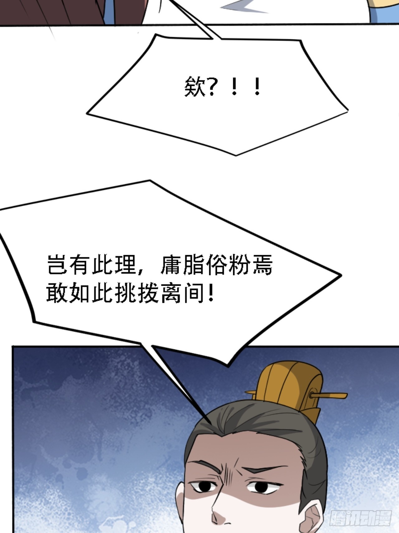 第五十九话：柳如霜的挑衅33