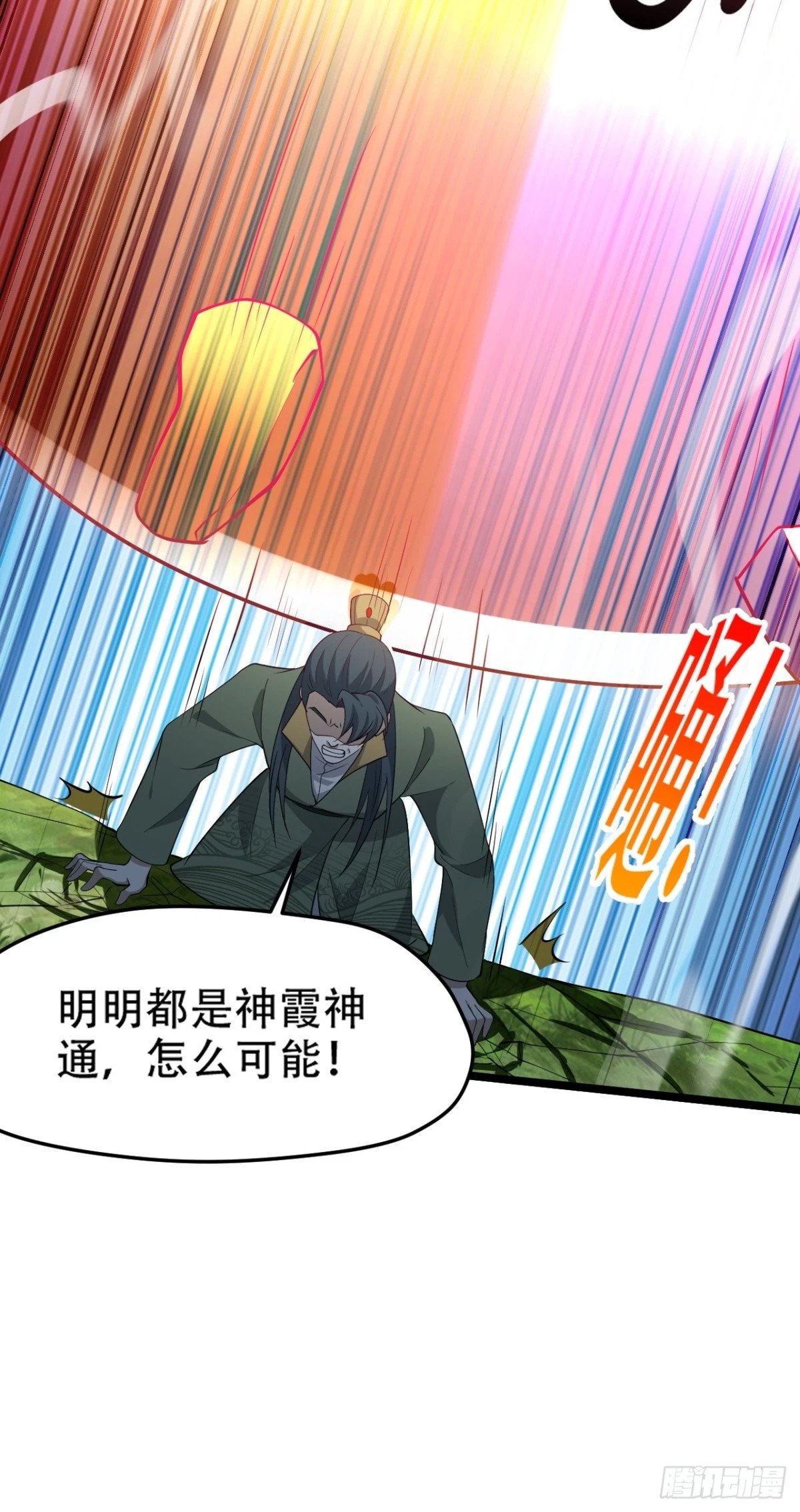 第九十二话：拼爹值33