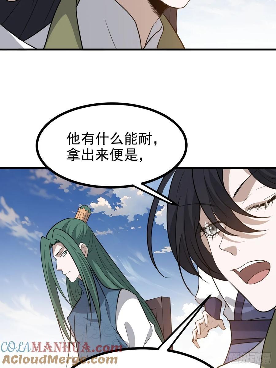 第一百一十八话：通天门开8