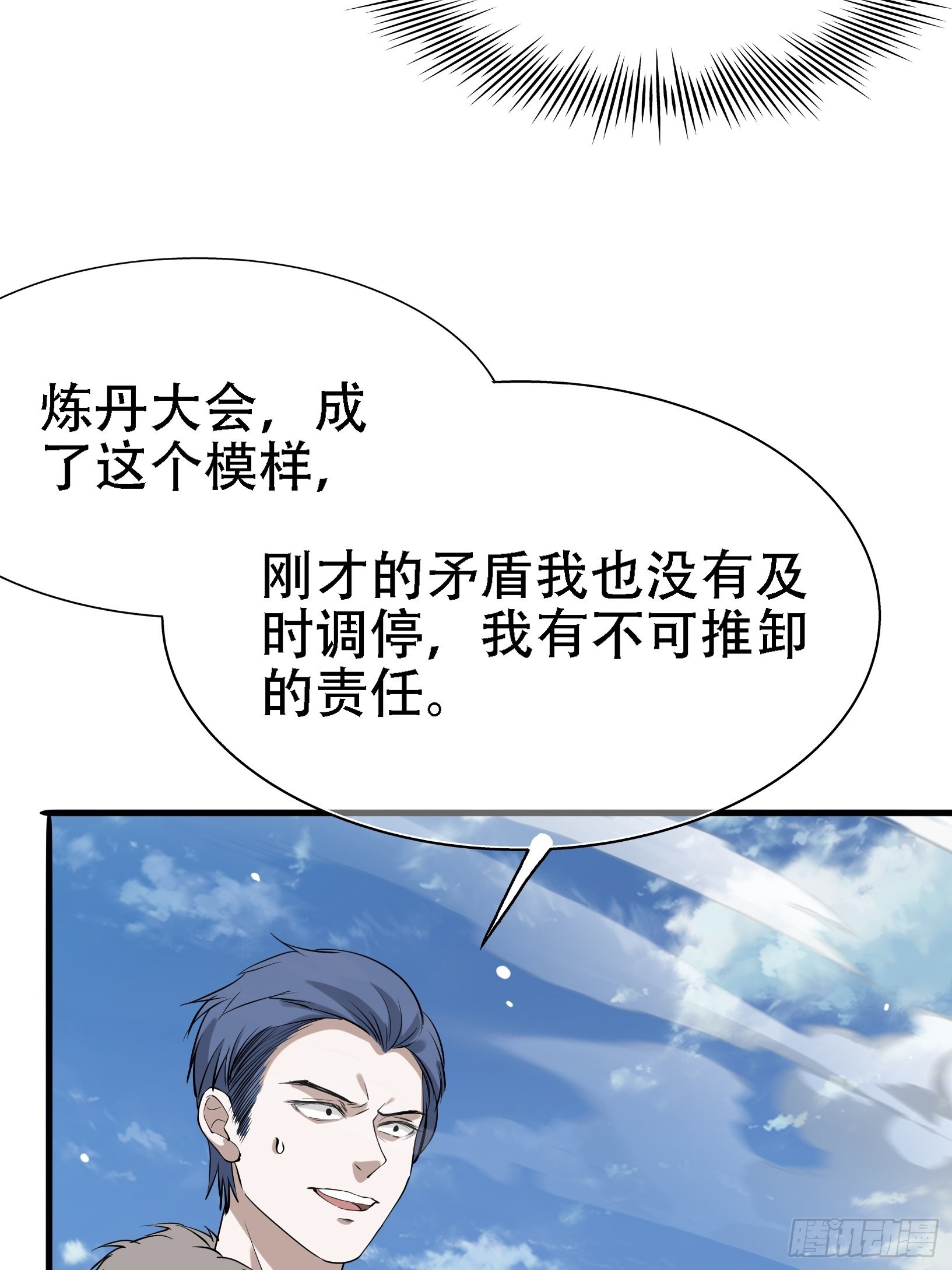 第十八话：废掉庞齐大师30
