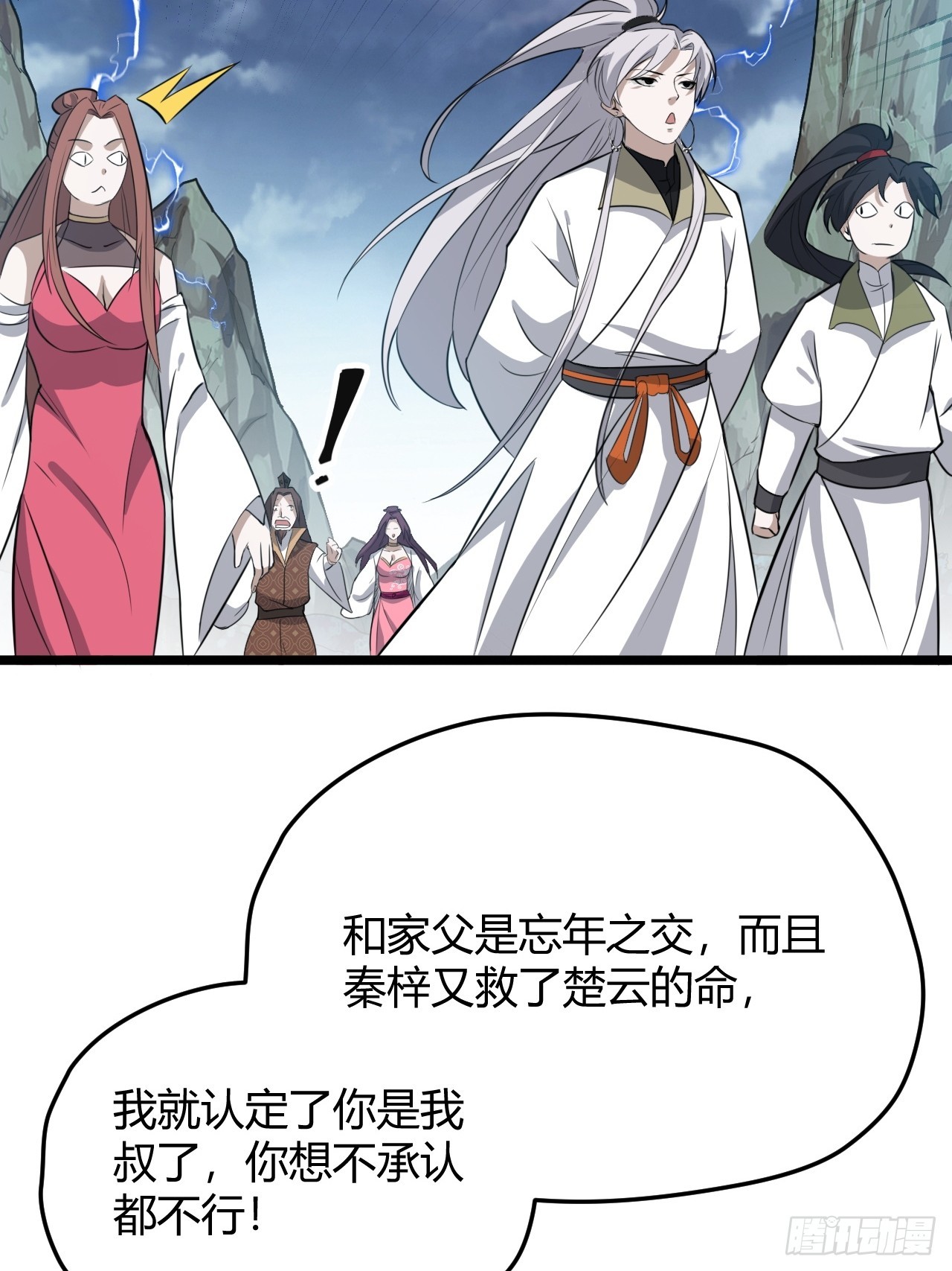 第五十八话：想不承认都不行29