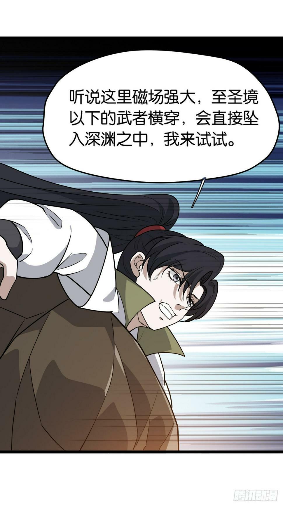 第八十三话：到达东域21