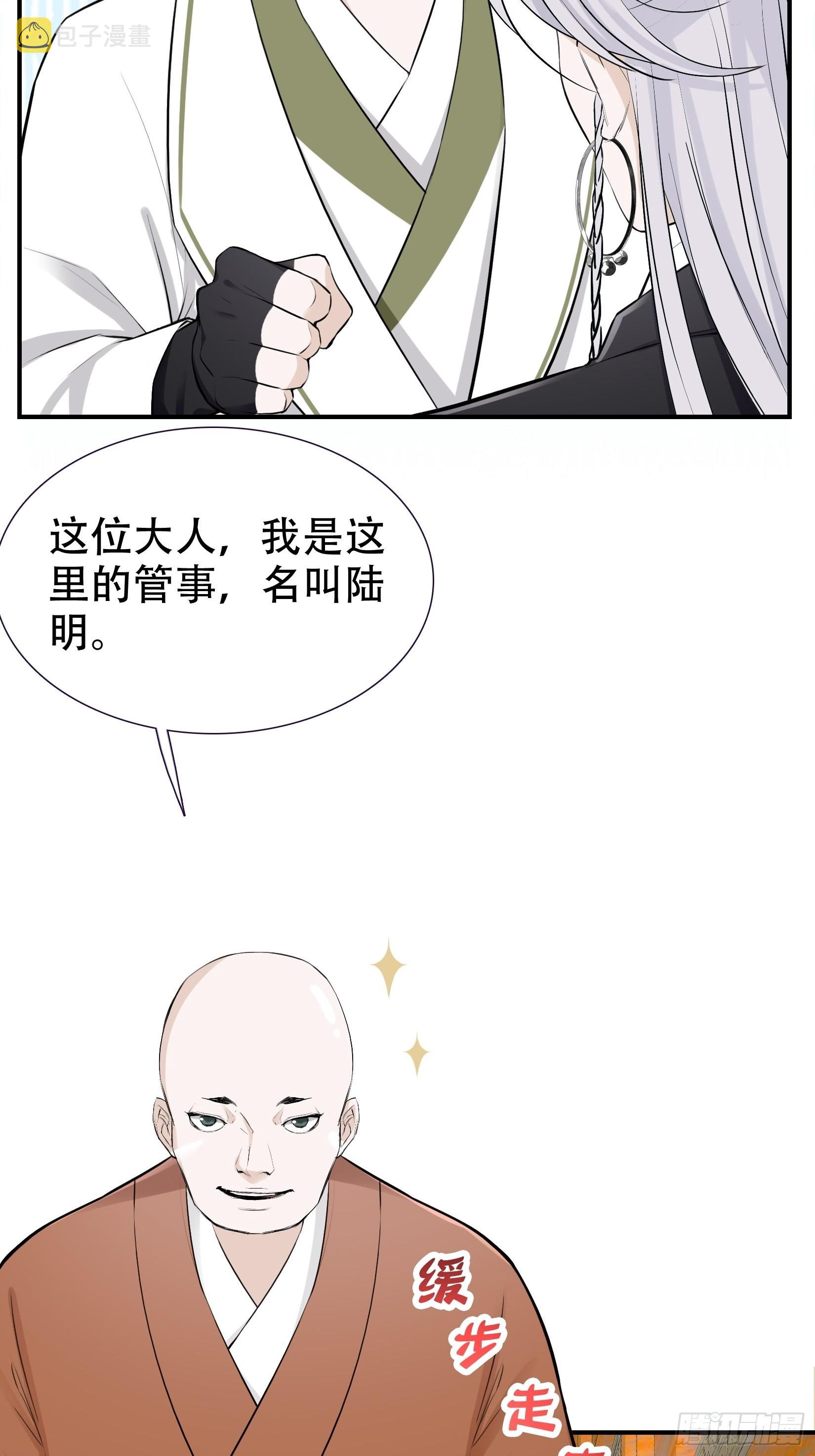第九话 明昊城的使者29