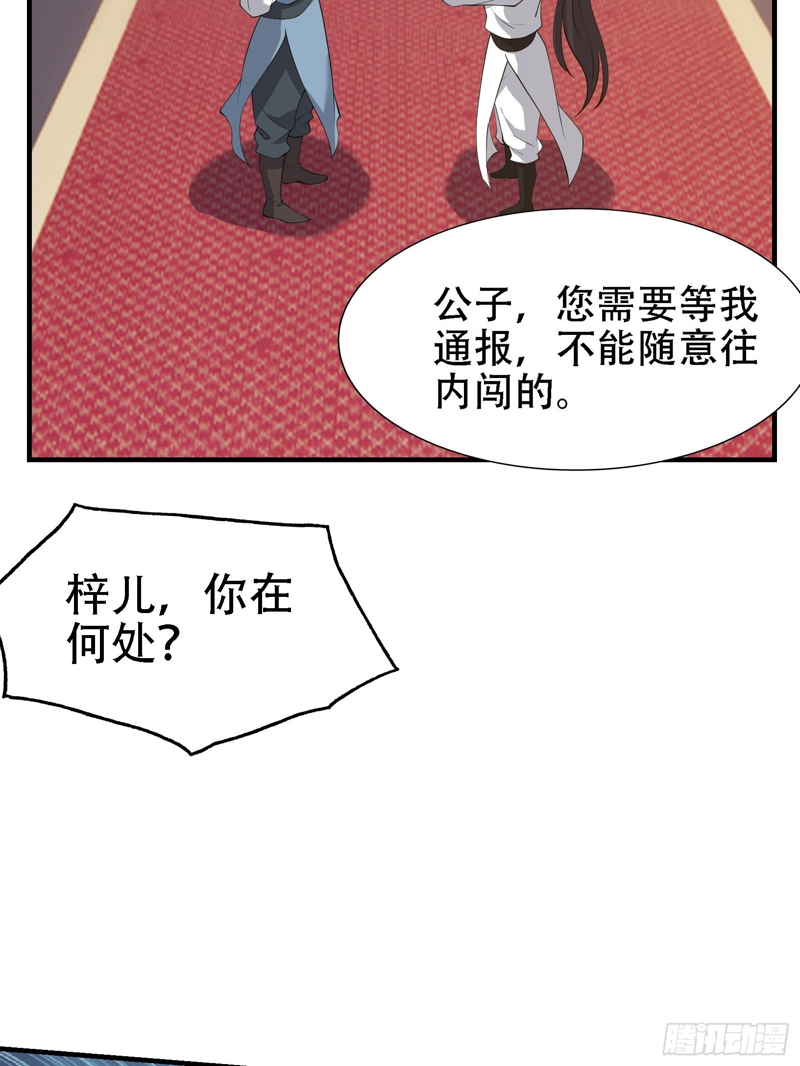 第二十二话 动身入山17