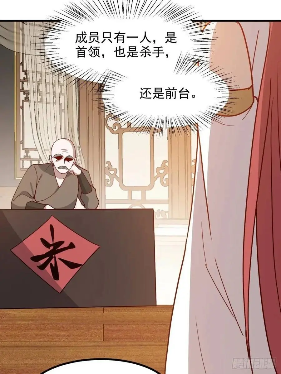 第一百二十九话 雇佣杀手19