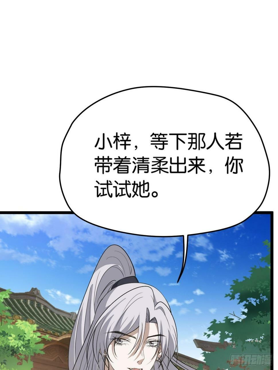 第八十二话：你就骂她26