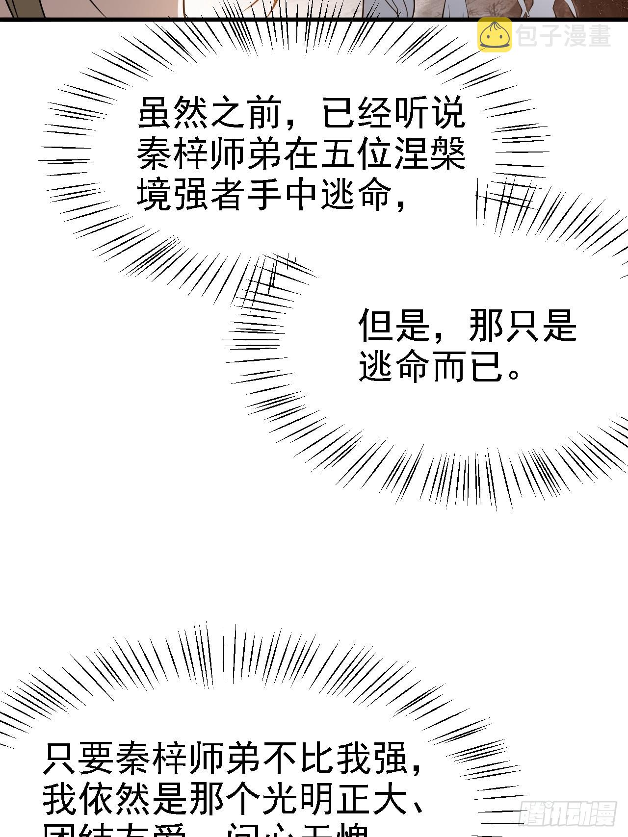 第五十话 矛盾的赵云生41