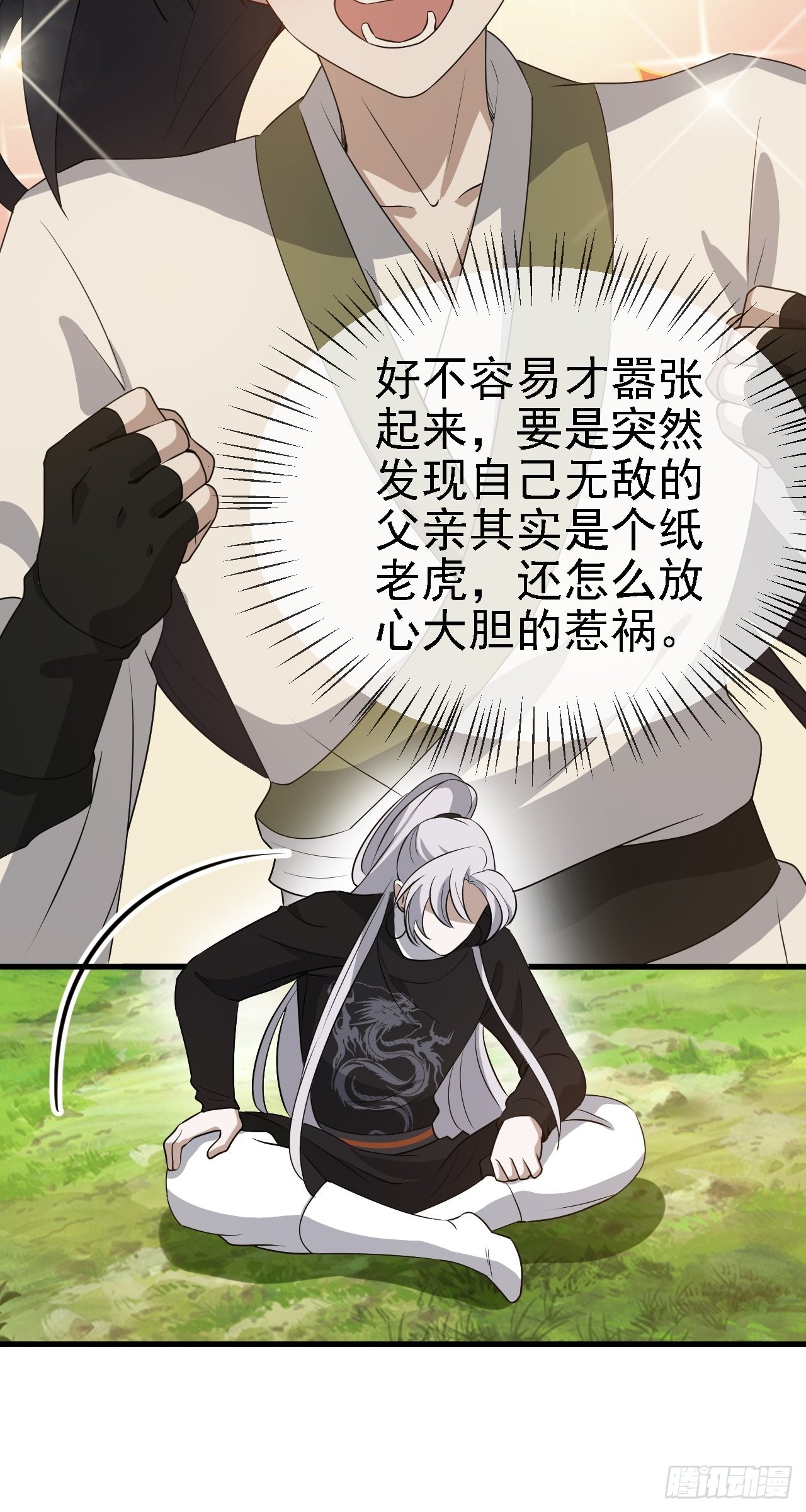 第二十九话：经验主义害死人52