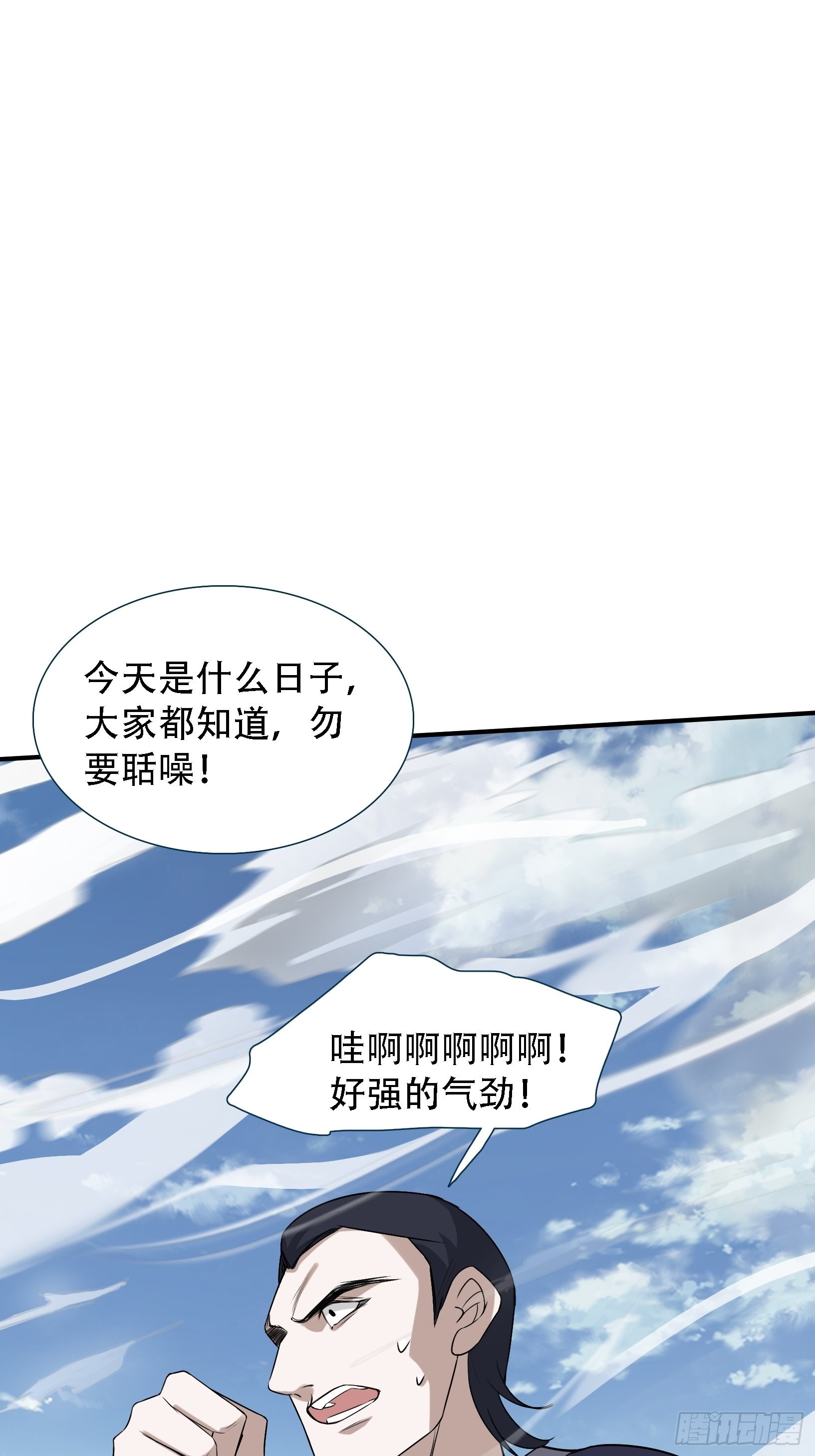 第十四话：炼丹大会30