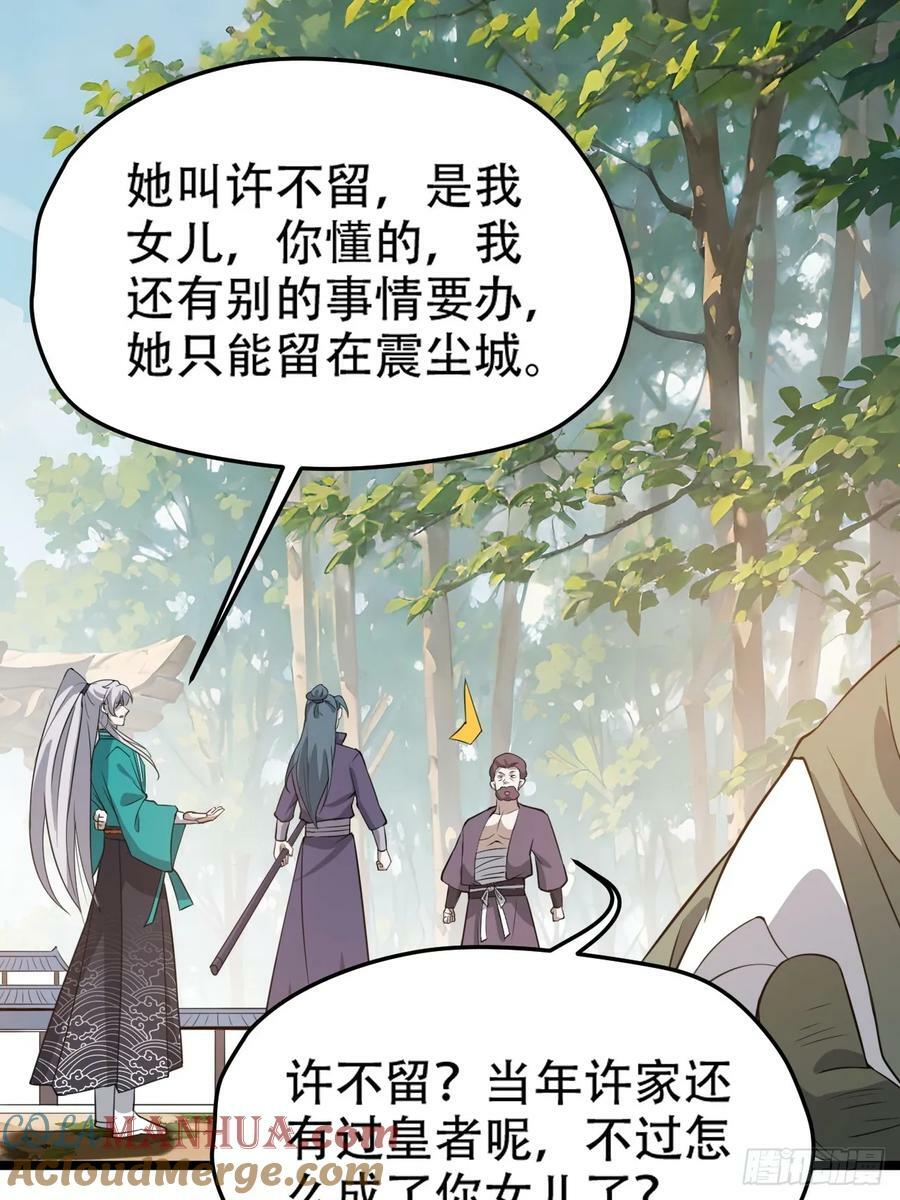 第一百一十话：秦不留15